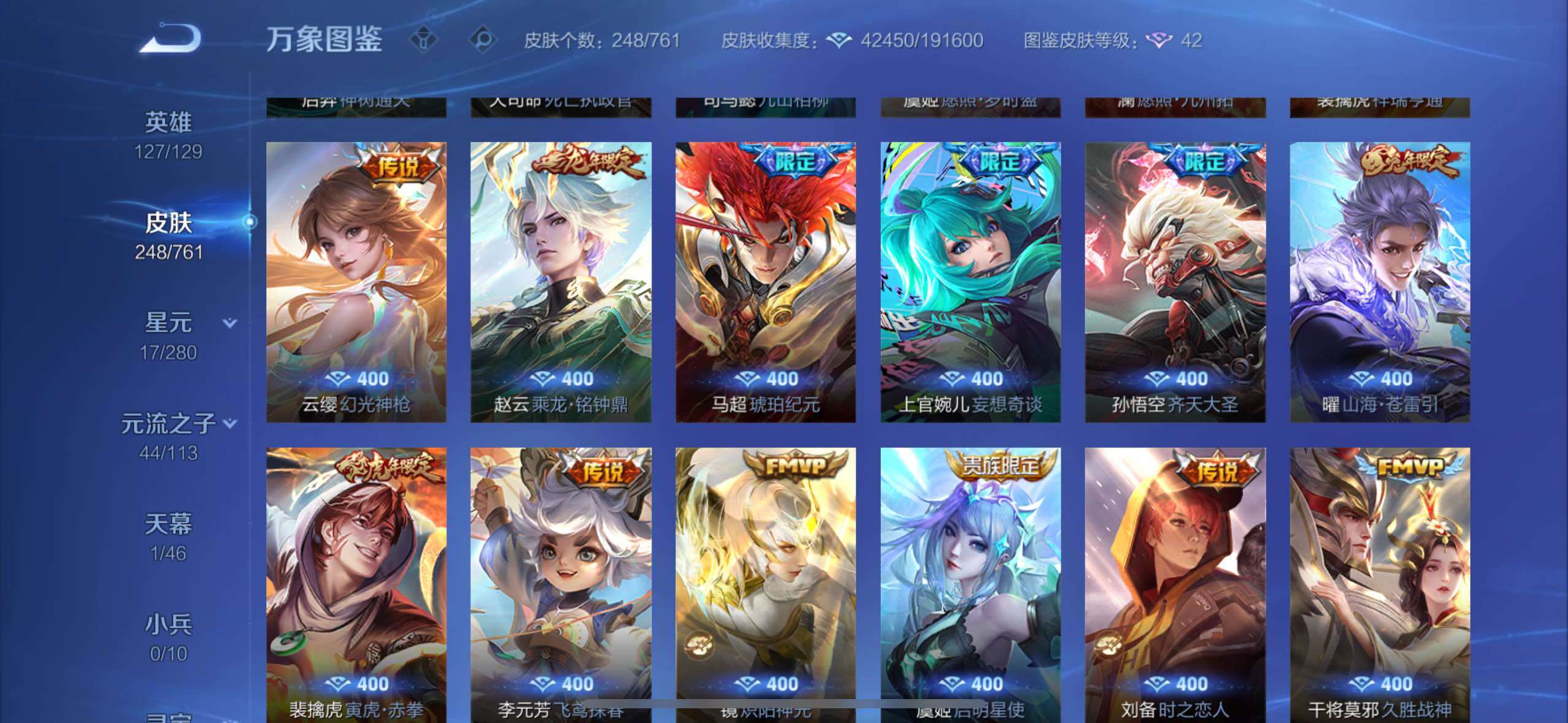 WZCMW4150723王者荣耀账号详情图8