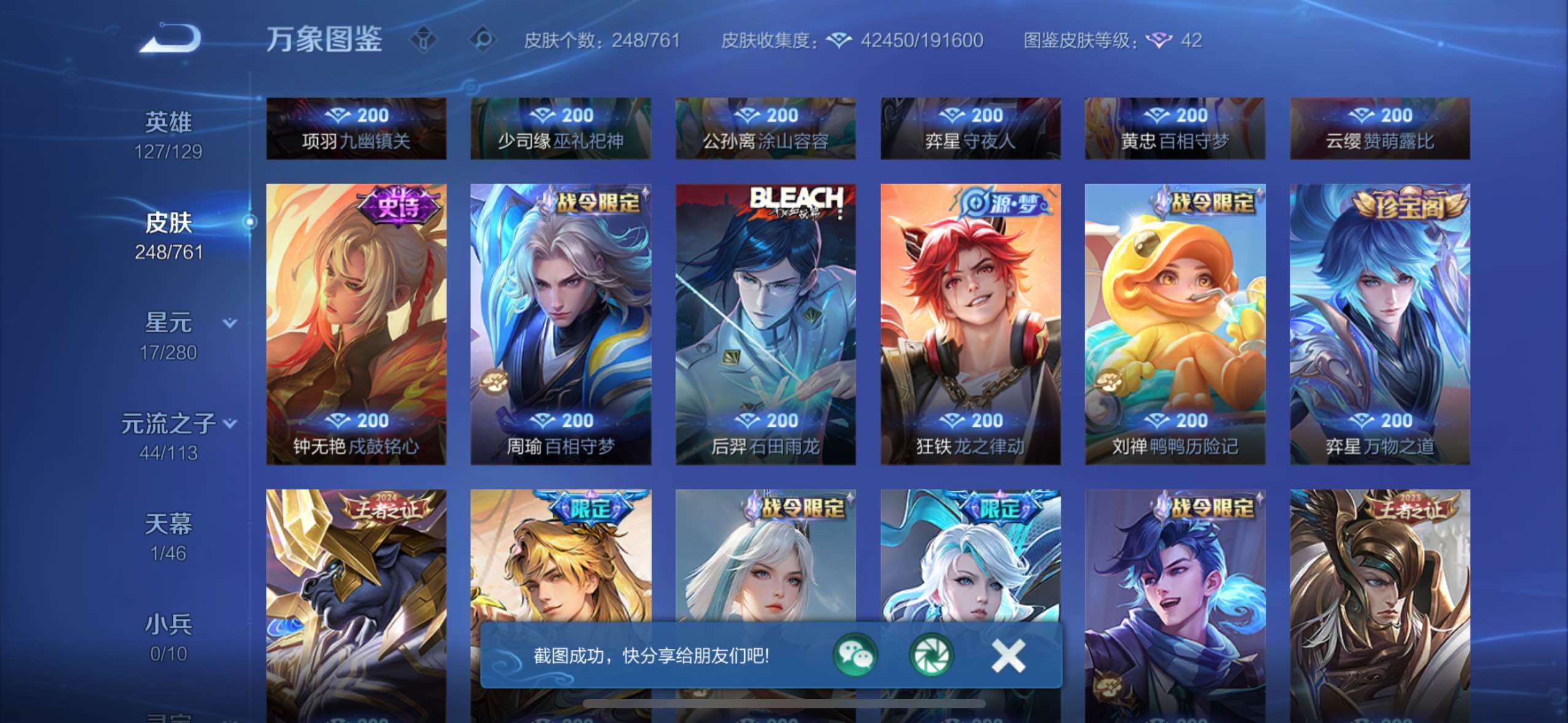 WZCMW4150723王者荣耀账号详情图10