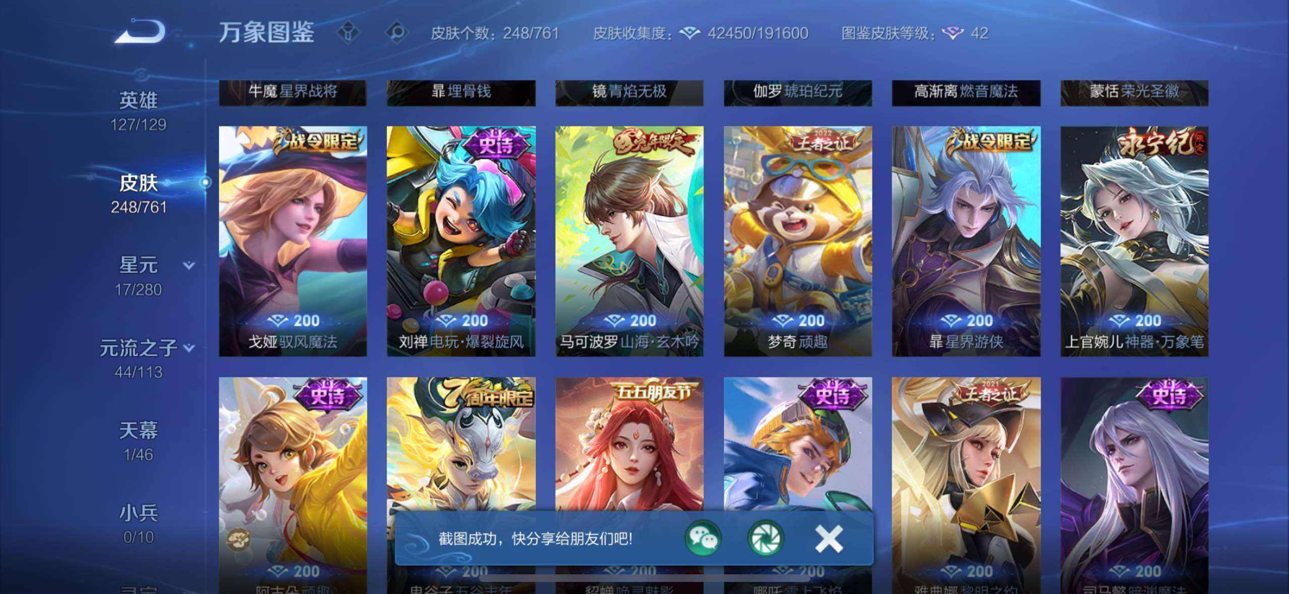 WZCMW4150723王者荣耀账号详情图11