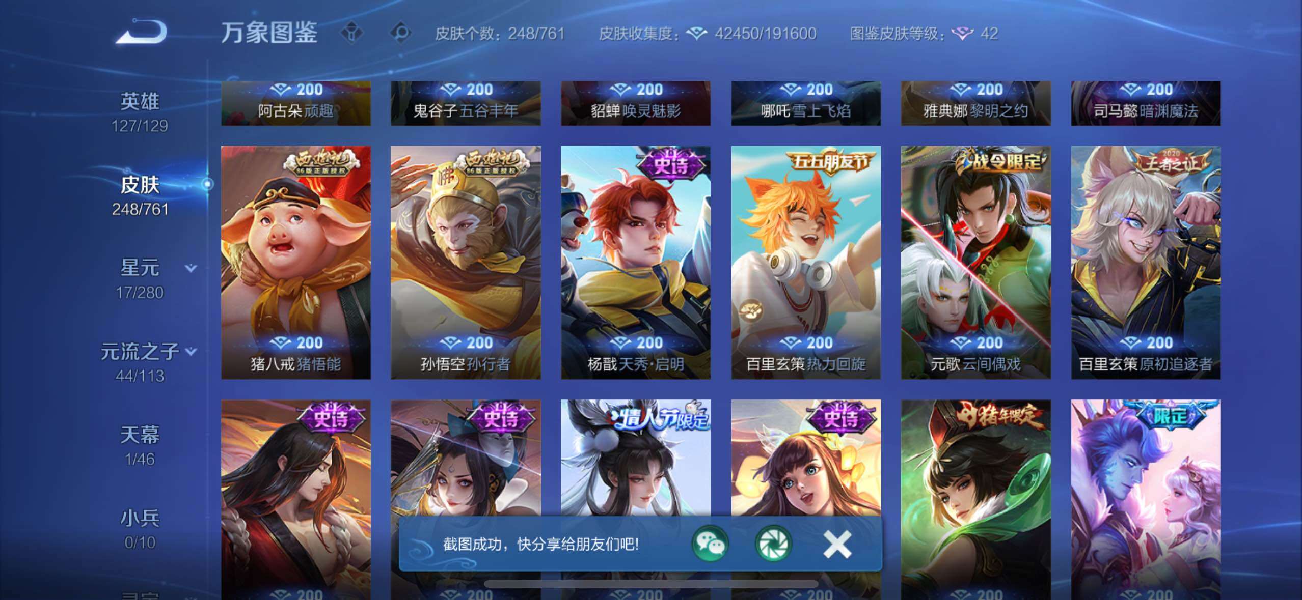 WZCMW4150723王者荣耀账号详情图12