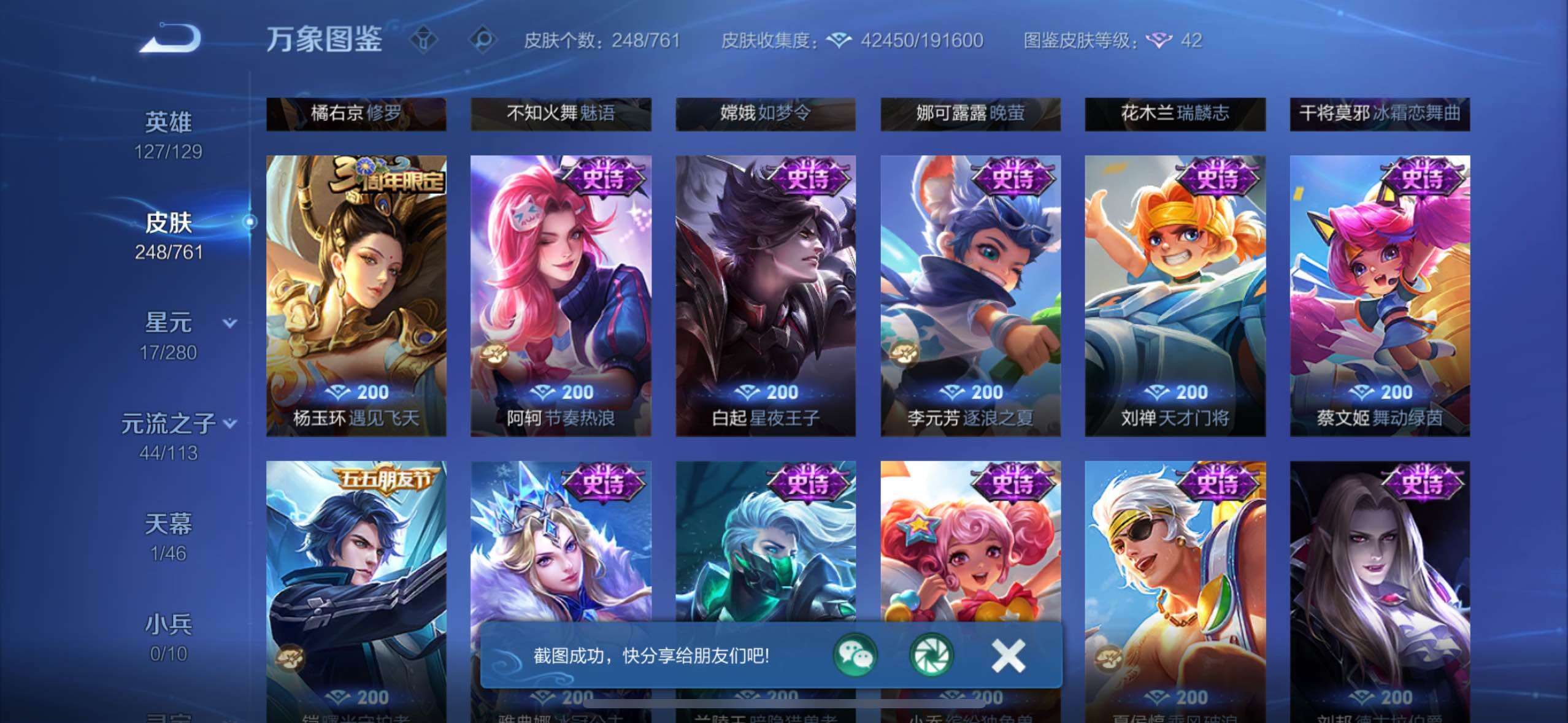 WZCMW4150723王者荣耀账号详情图13