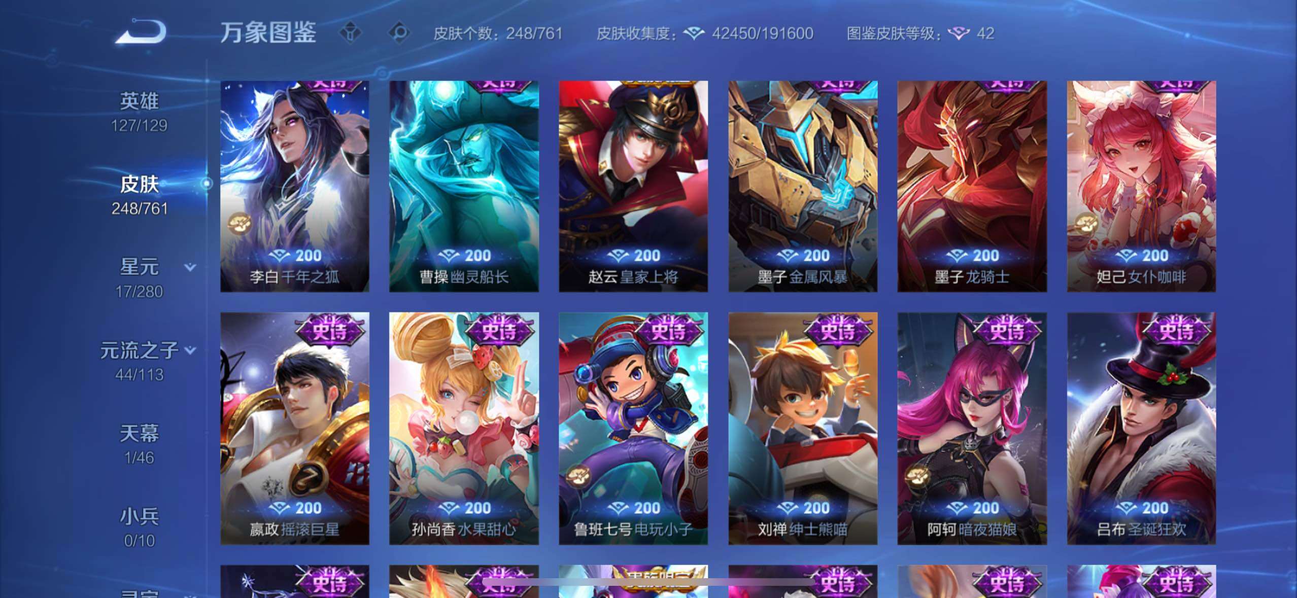 WZCMW4150723王者荣耀账号详情图14