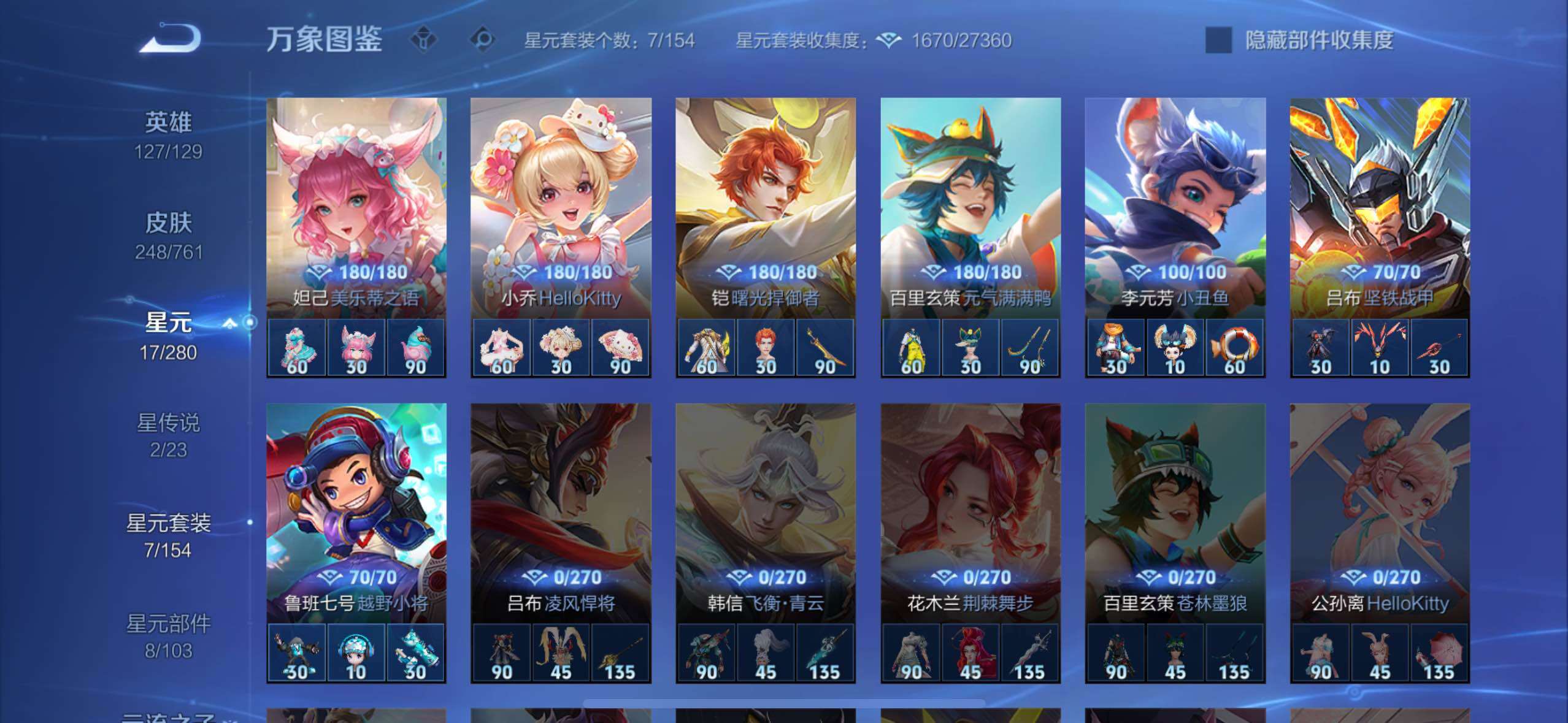 WZCMW4150723王者荣耀账号详情图16