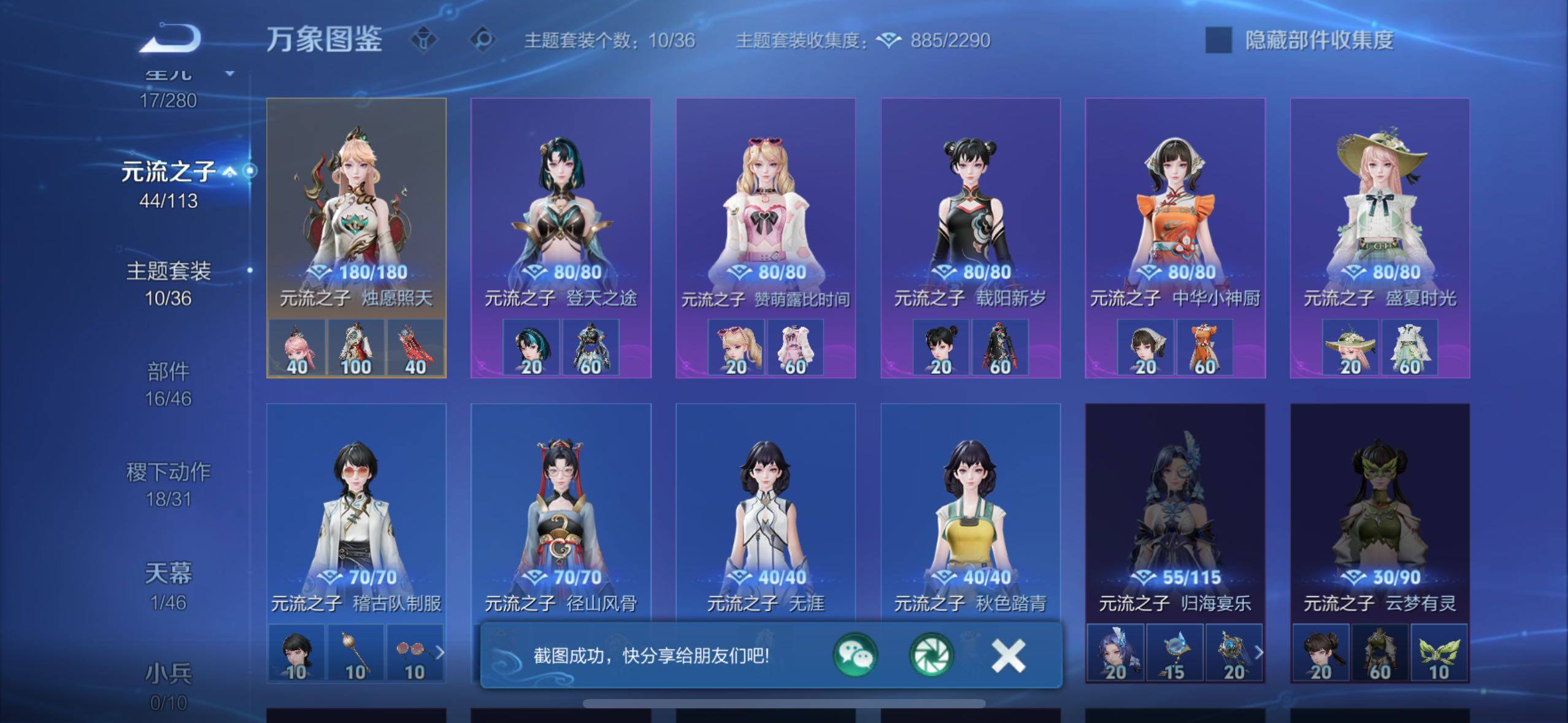 WZCMW4150723王者荣耀账号详情图17