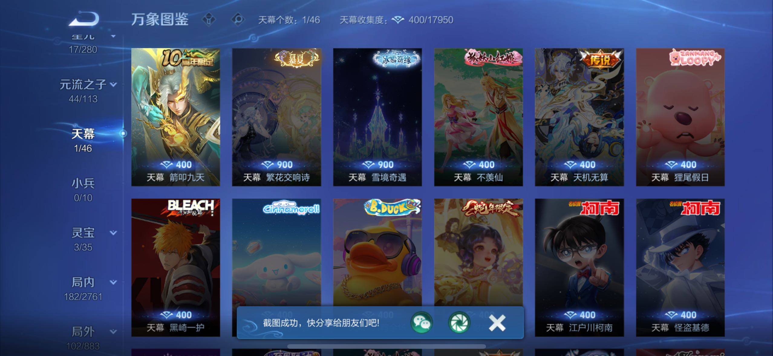 WZCMW4150723王者荣耀账号详情图18