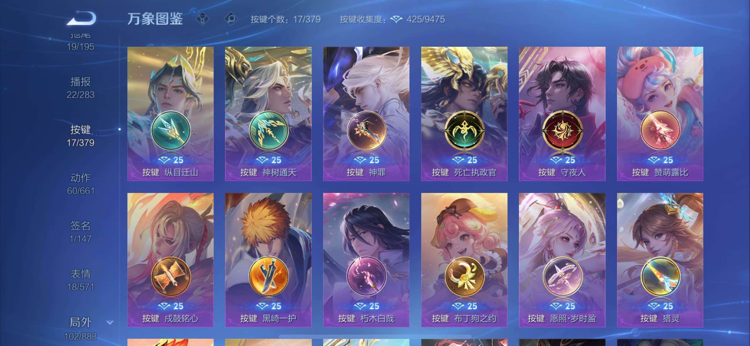 WZCMW4150723王者荣耀账号详情图19