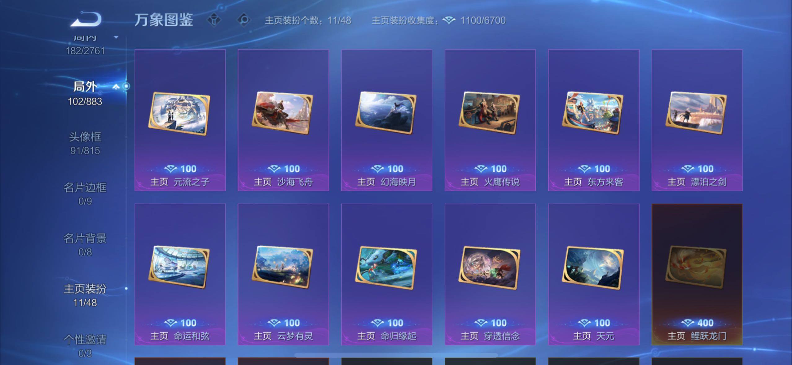 WZCMW4150723王者荣耀账号详情图21