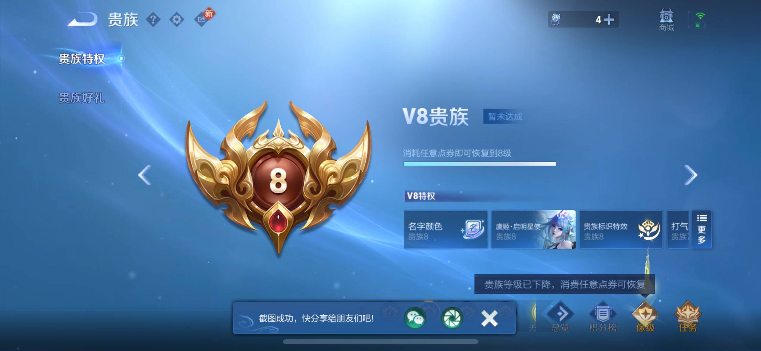 WZCMW4150723王者荣耀账号详情图24