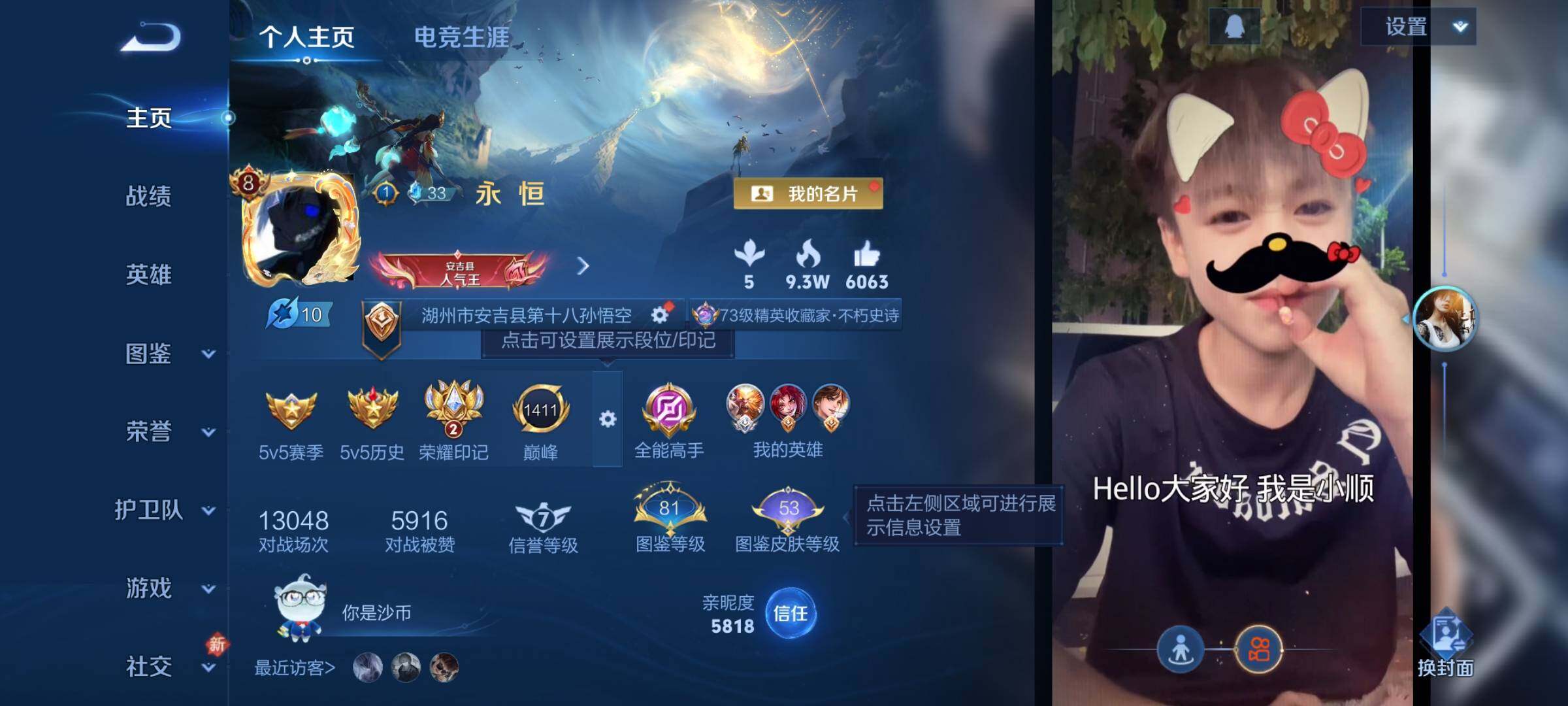 WZQM4109453王者荣耀账号详情图4