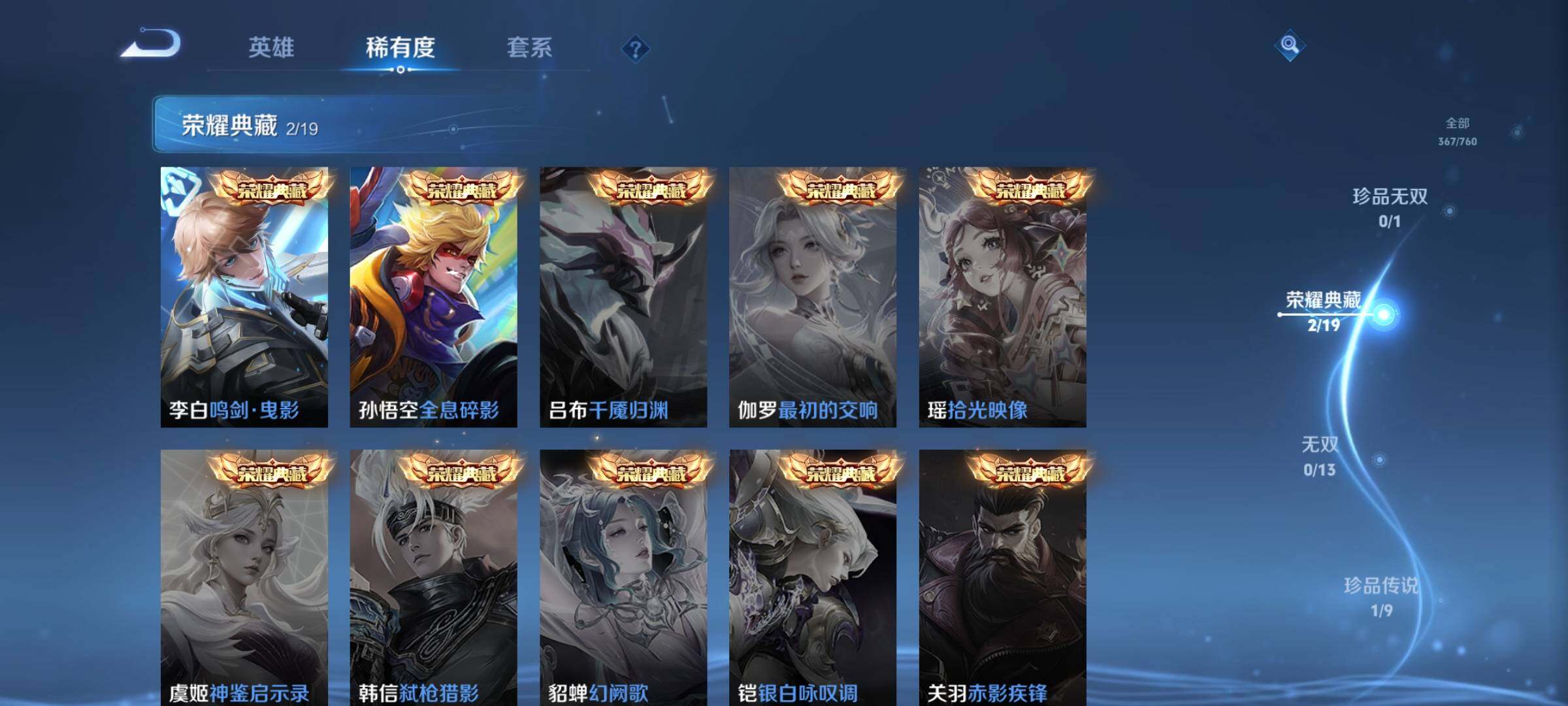 WZQM4109453王者荣耀账号详情图7