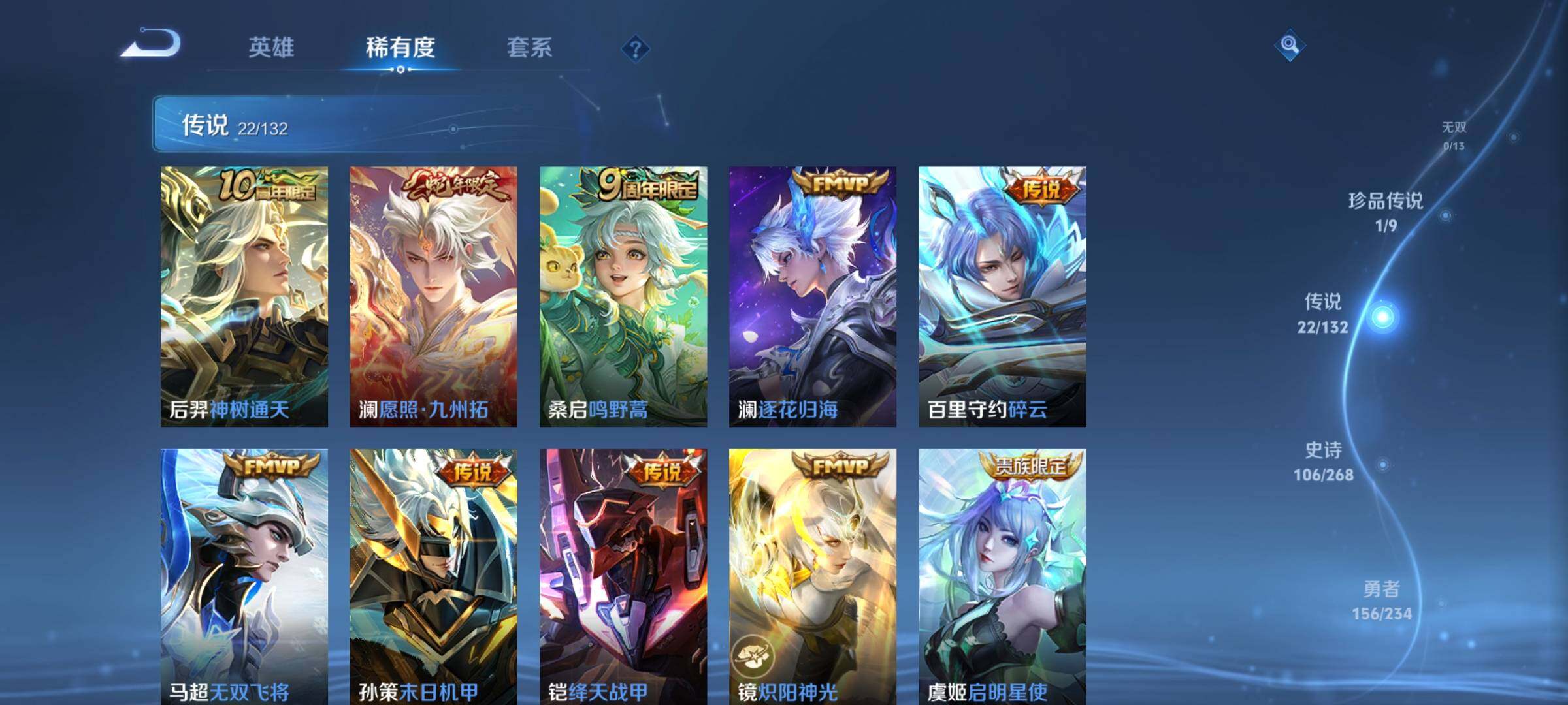 WZQM4109453王者荣耀账号详情图9