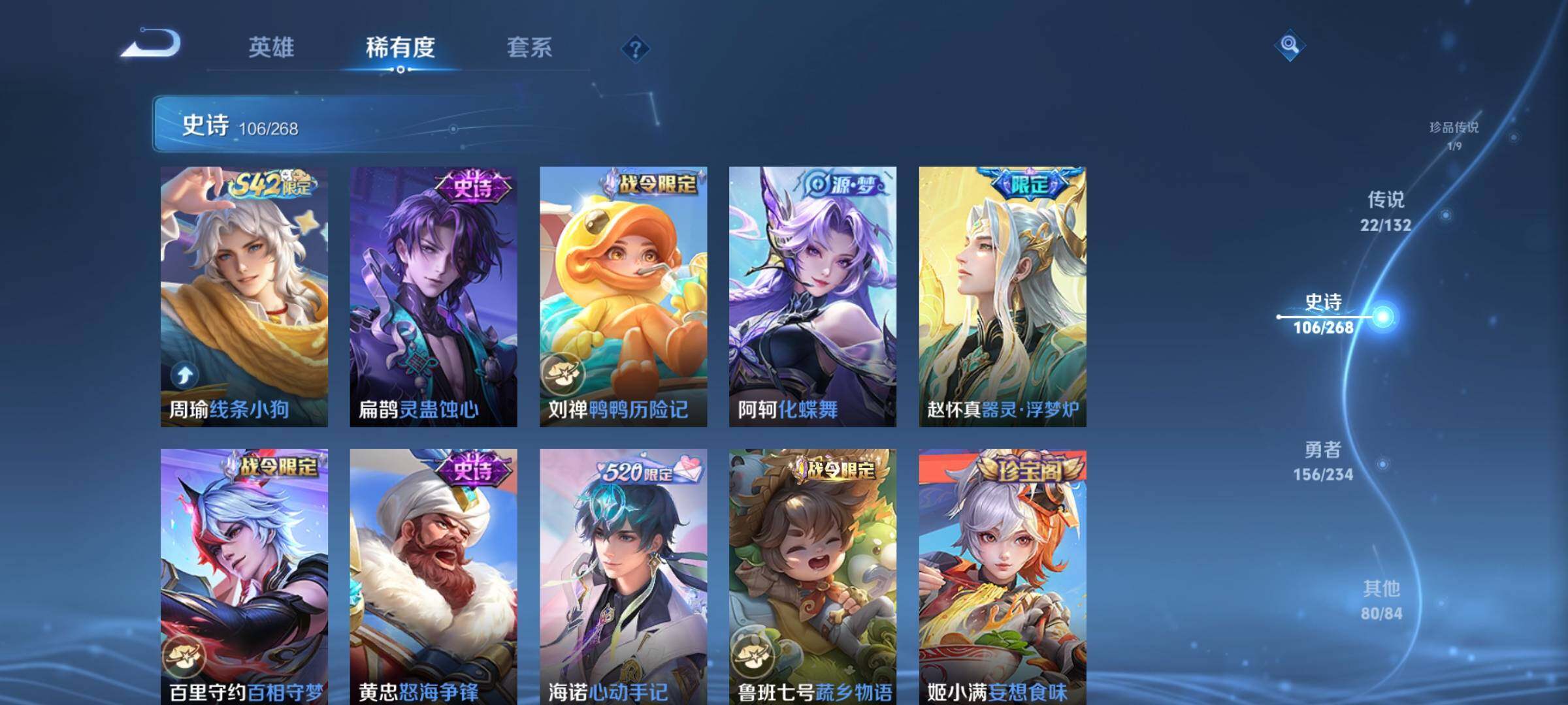 WZQM4109453王者荣耀账号详情图12