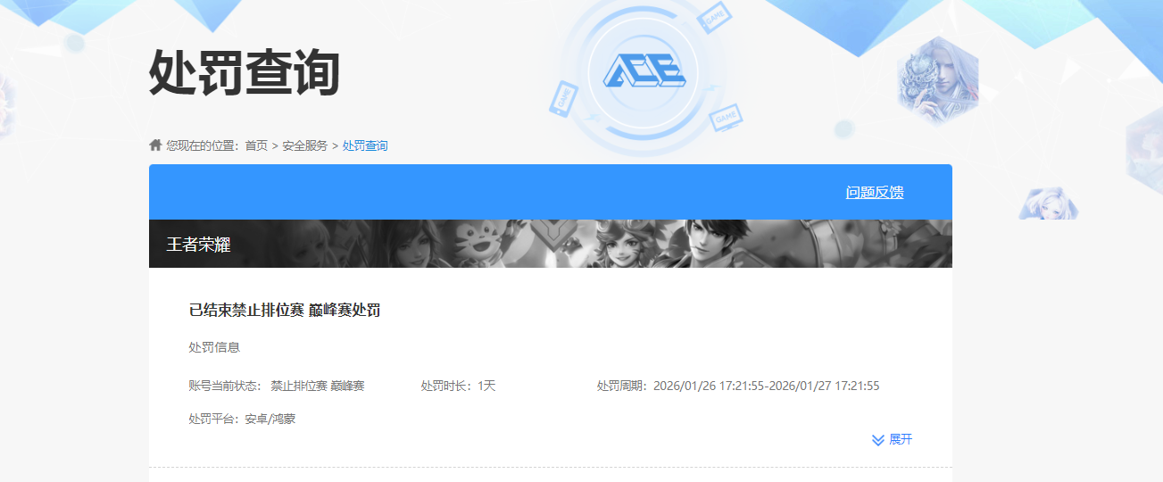 WZKG4126068王者荣耀账号详情图5