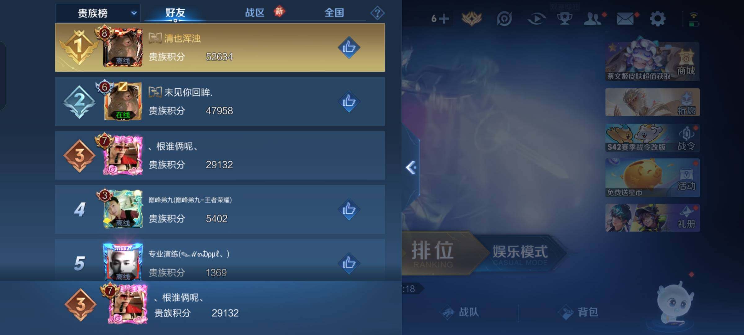 WZKG4126068王者荣耀账号详情图7