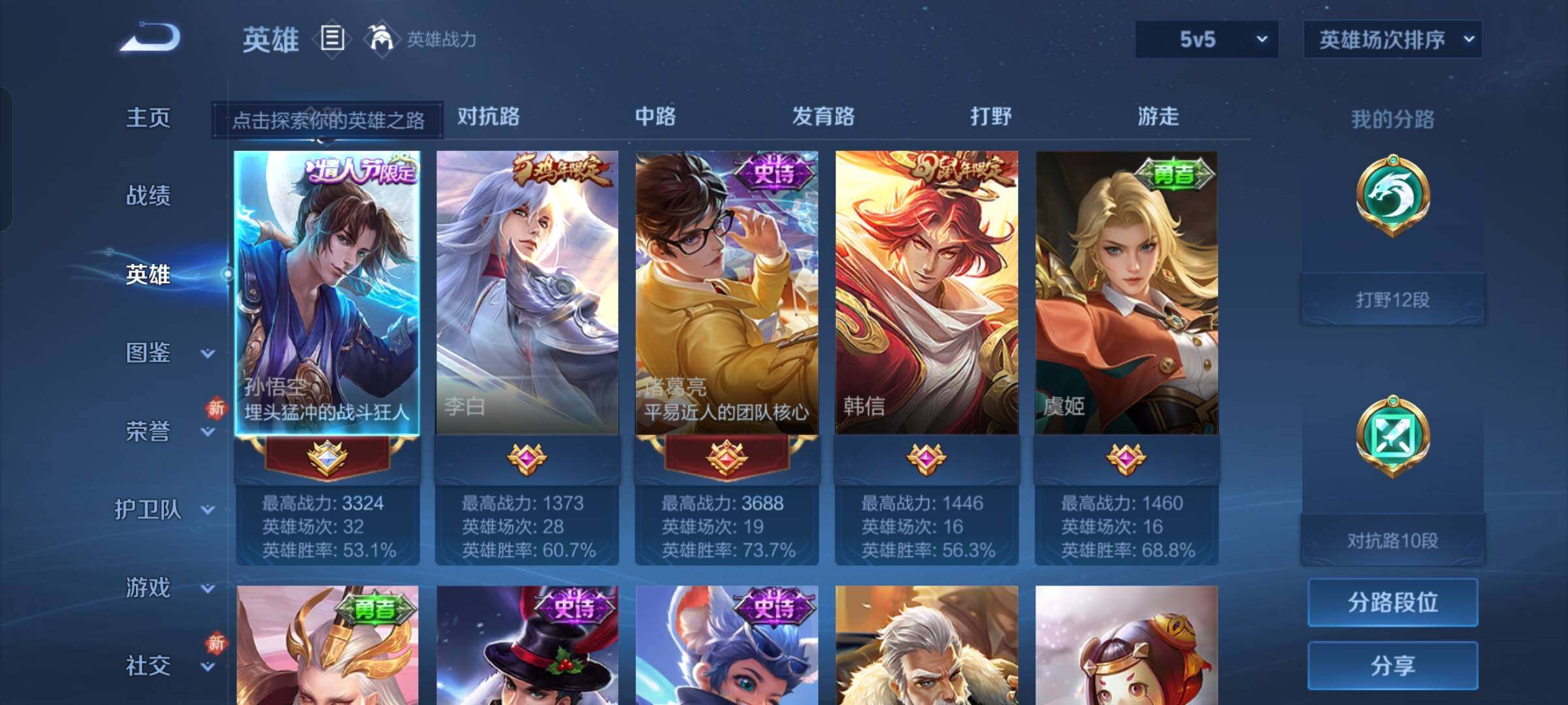 WZKG4126068王者荣耀账号详情图10