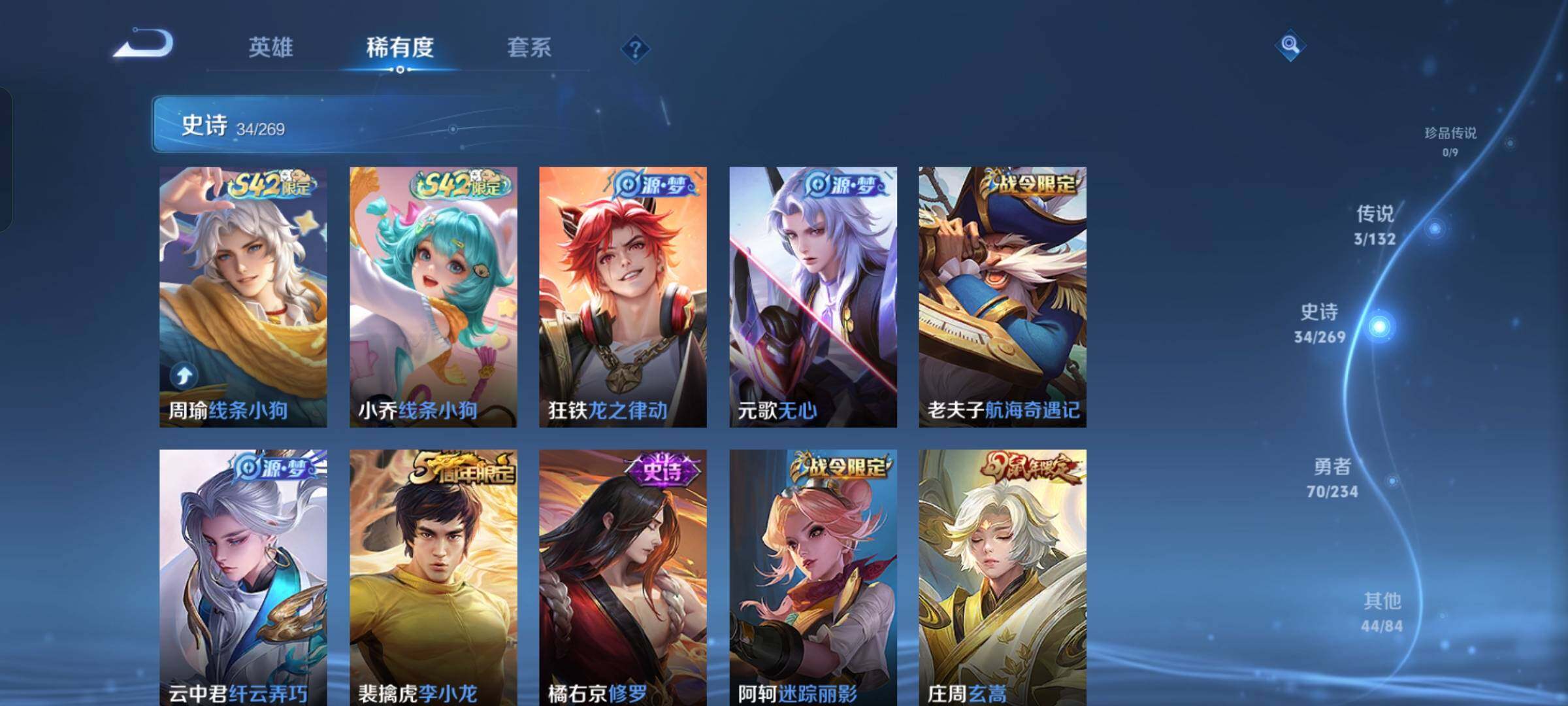 WZKG4126068王者荣耀账号详情图14