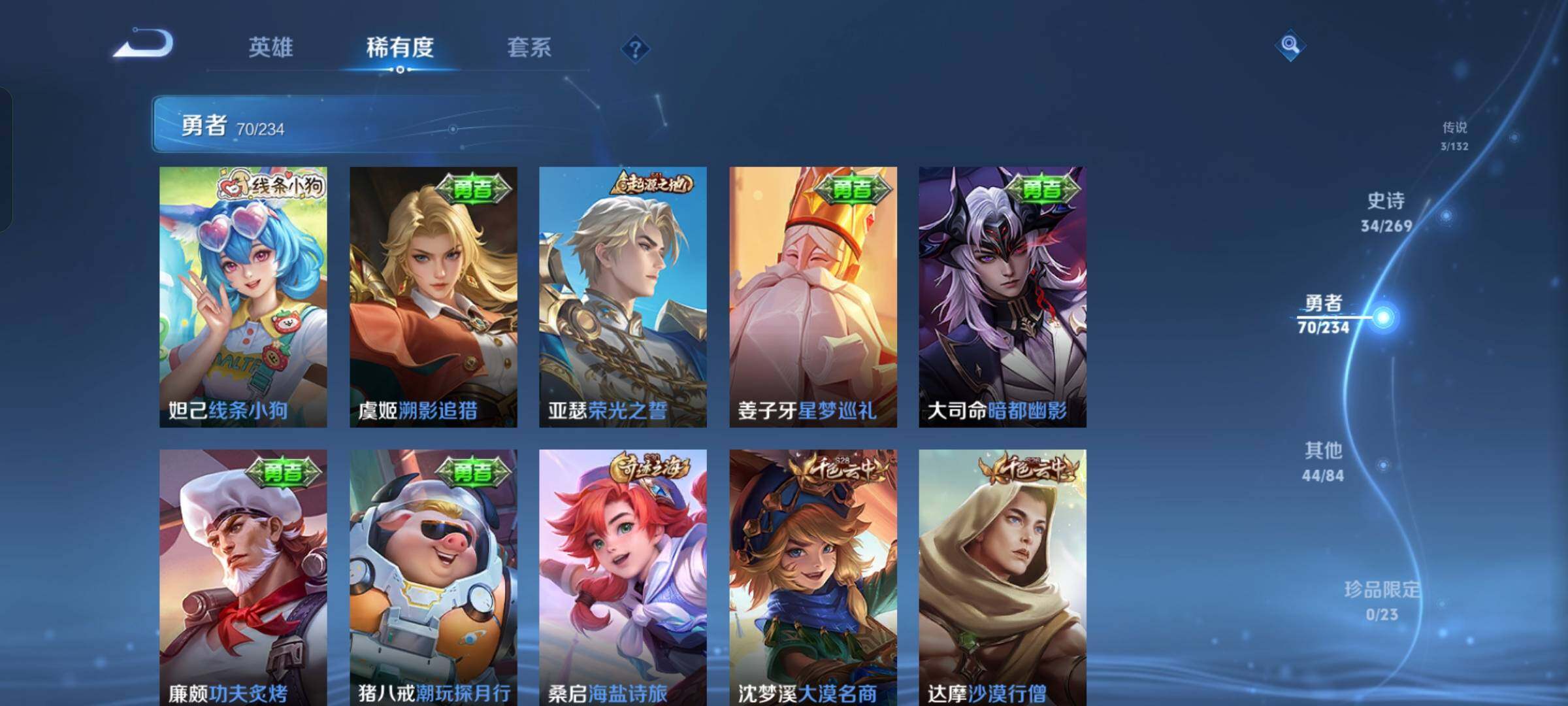 WZKG4126068王者荣耀账号详情图15