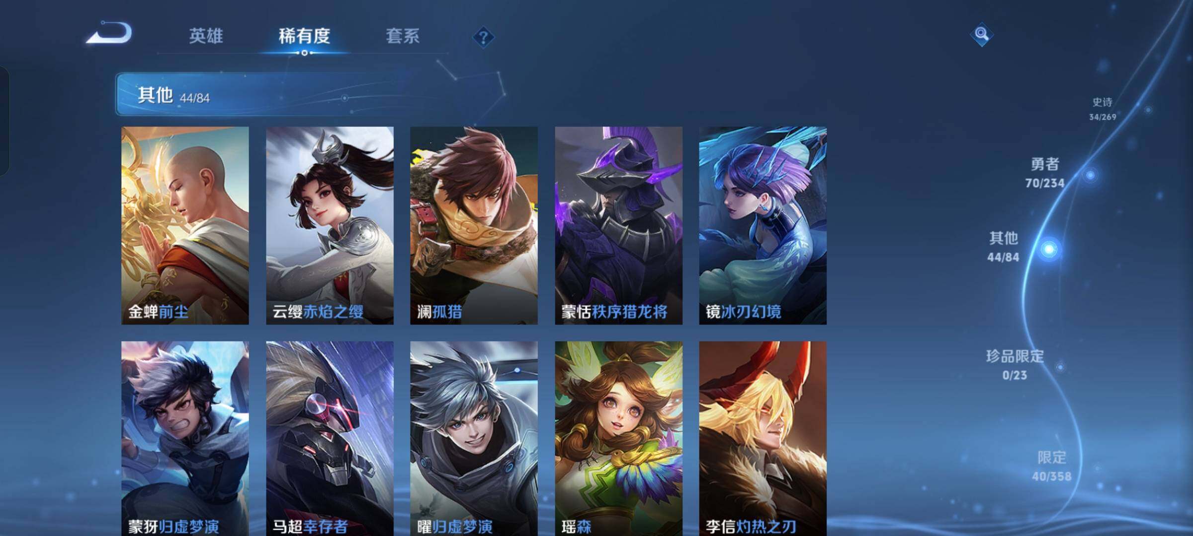 WZKG4126068王者荣耀账号详情图16