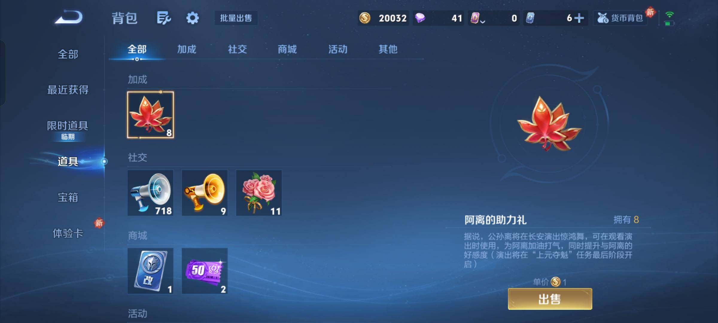 WZKG4126068王者荣耀账号详情图20