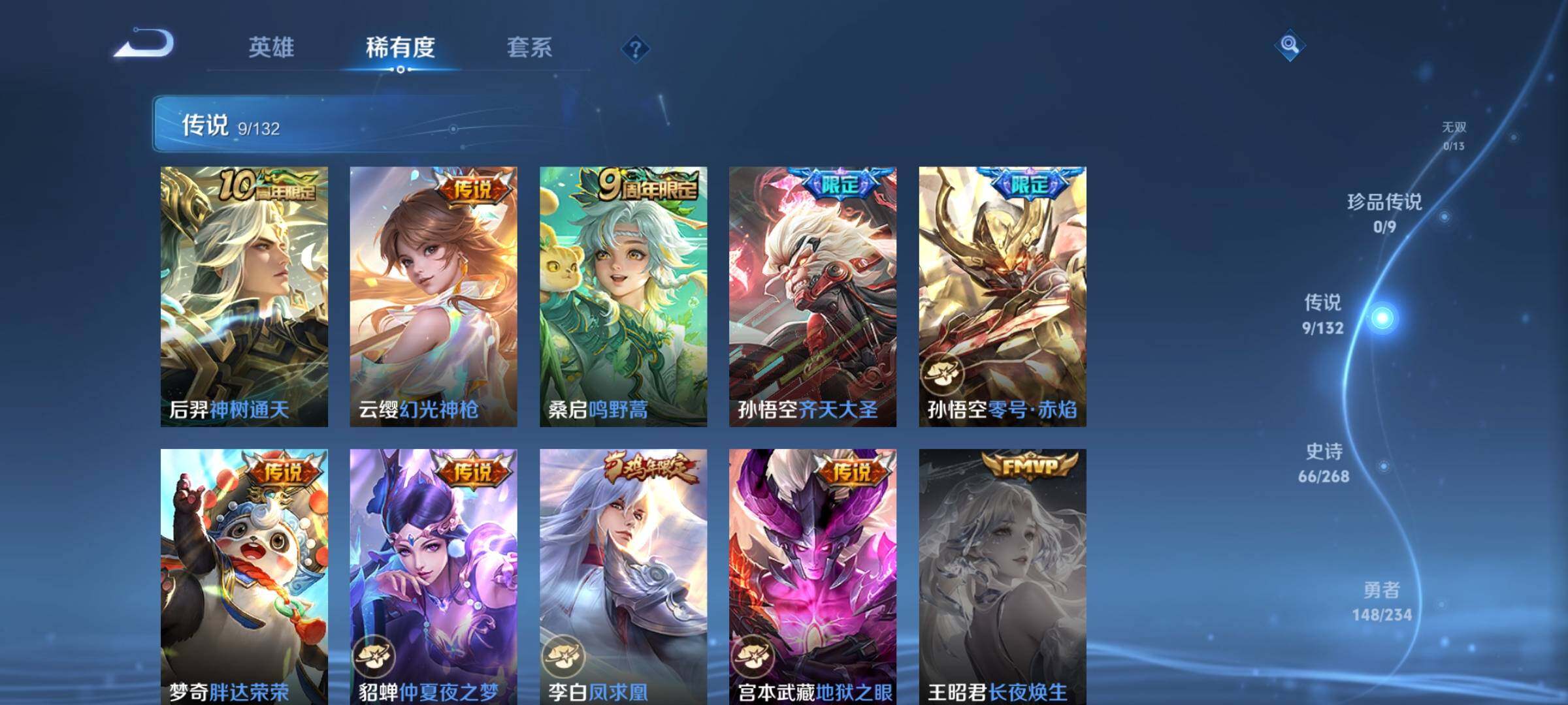 WZQM4109648王者荣耀账号详情图8 WZQM4109648王者荣耀账号详情图8