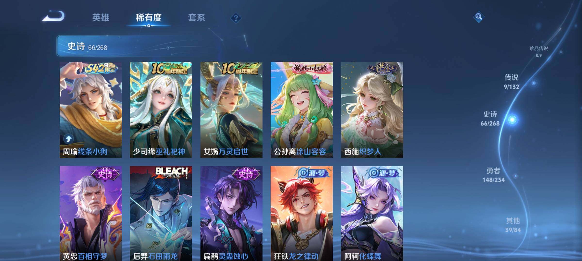 WZQM4109648王者荣耀账号详情图9 WZQM4109648王者荣耀账号详情图9