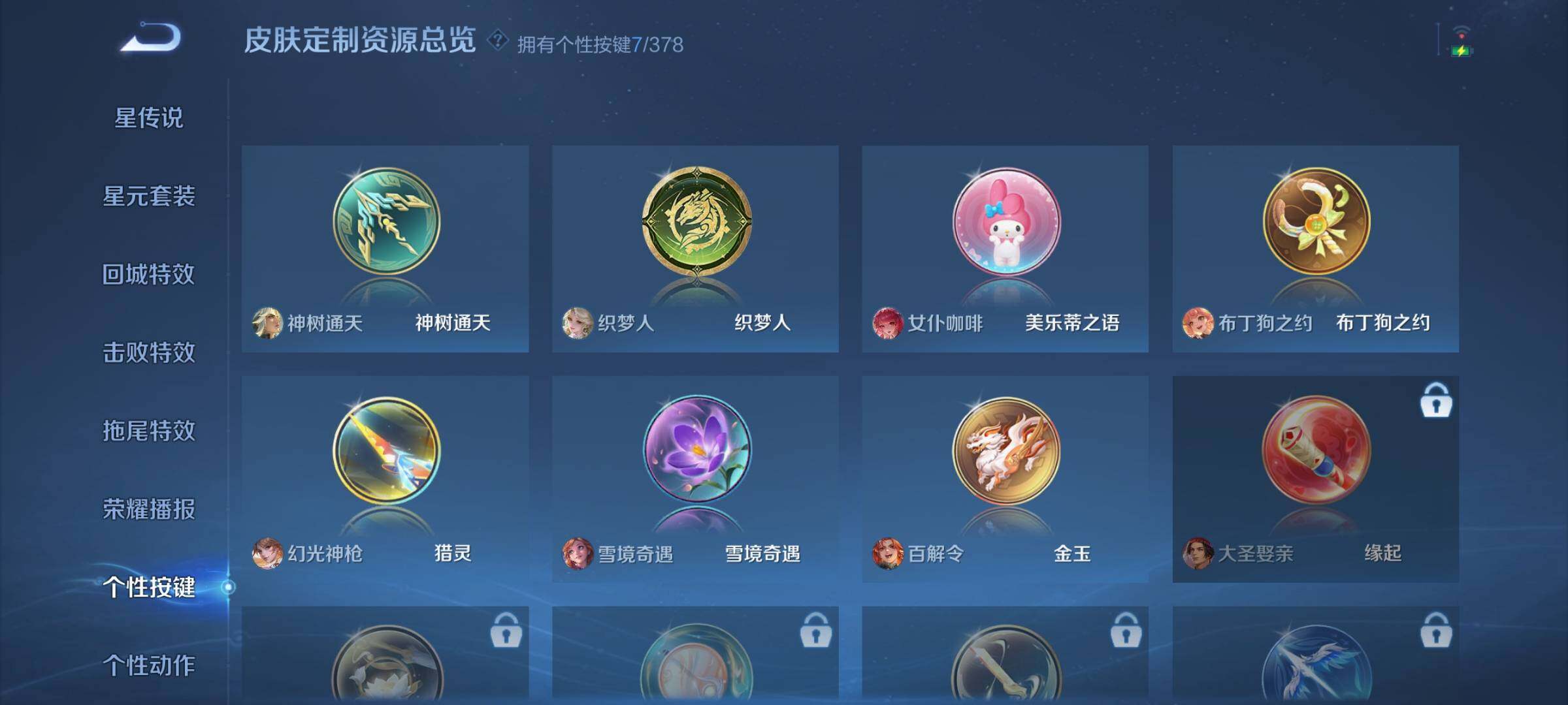 WZQM4109648王者荣耀账号详情图13 WZQM4109648王者荣耀账号详情图13