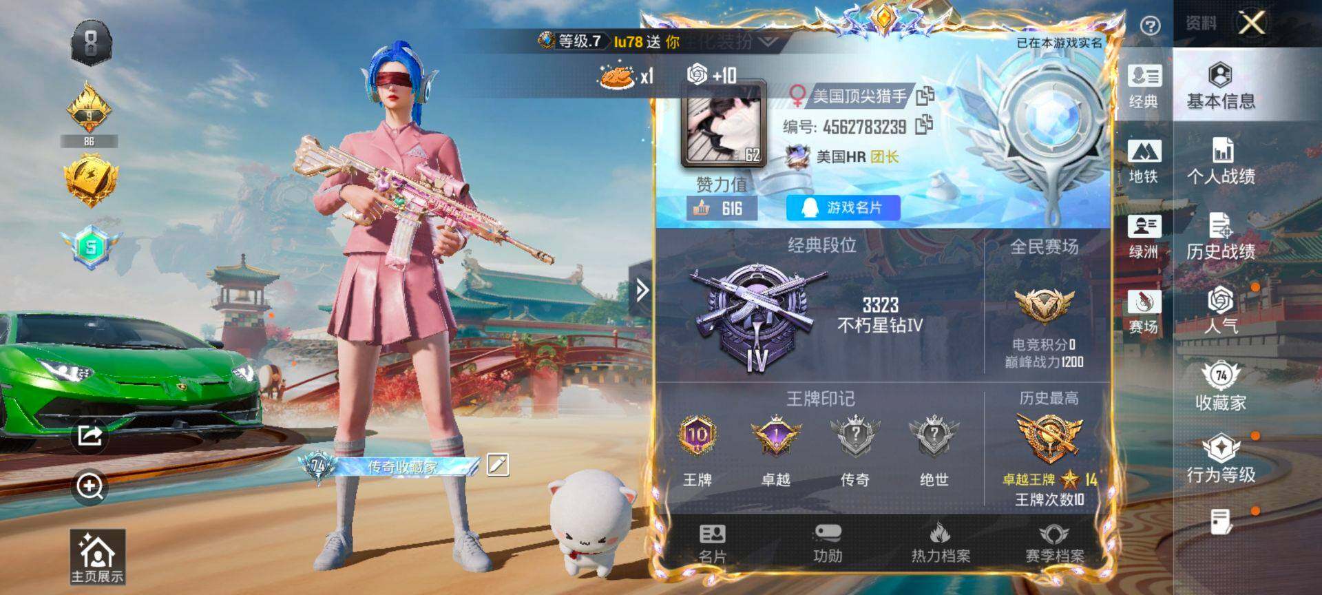 HPCMW459235和平精英账号详情图2