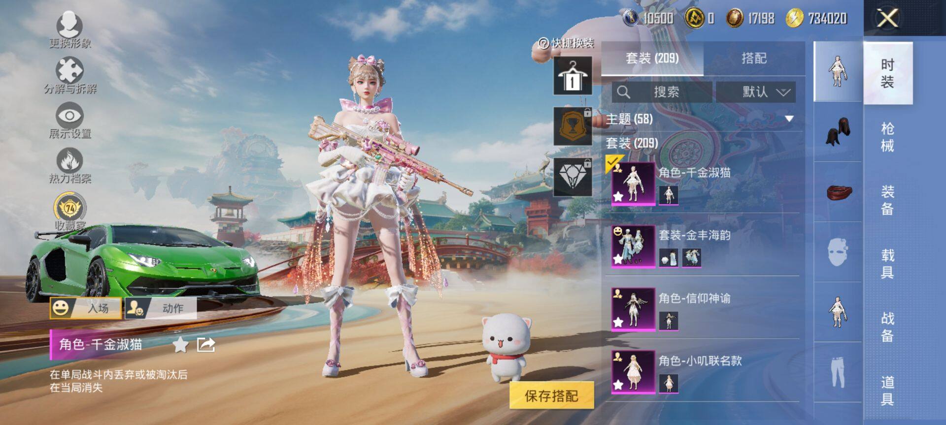 HPCMW459235和平精英账号详情图5