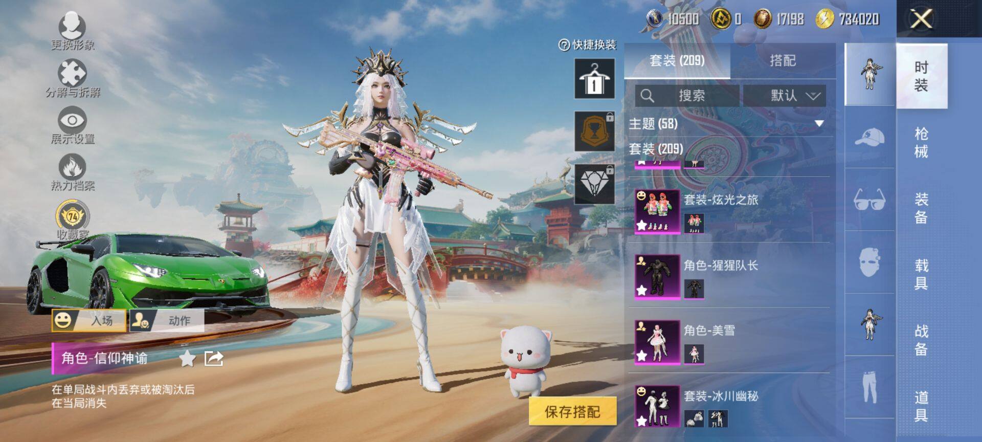 HPCMW459235和平精英账号详情图6