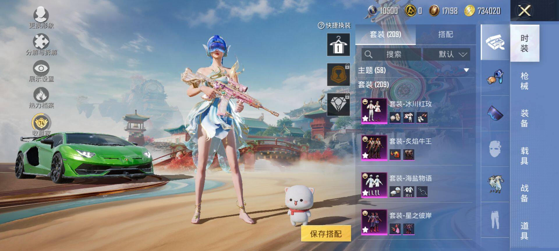 HPCMW459235和平精英账号详情图7