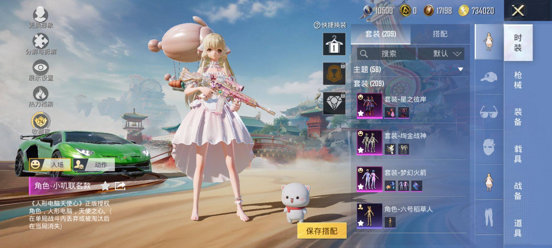 HPCMW459235和平精英账号详情图8