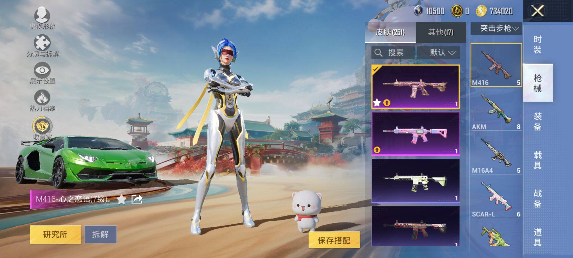 HPCMW459235和平精英账号详情图9