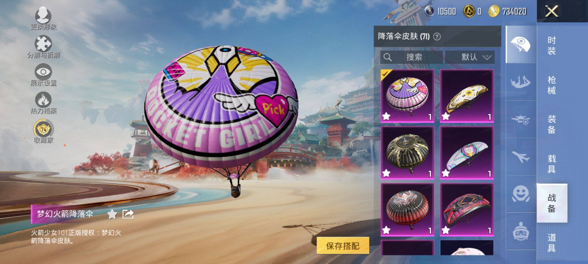 HPCMW459235和平精英账号详情图12