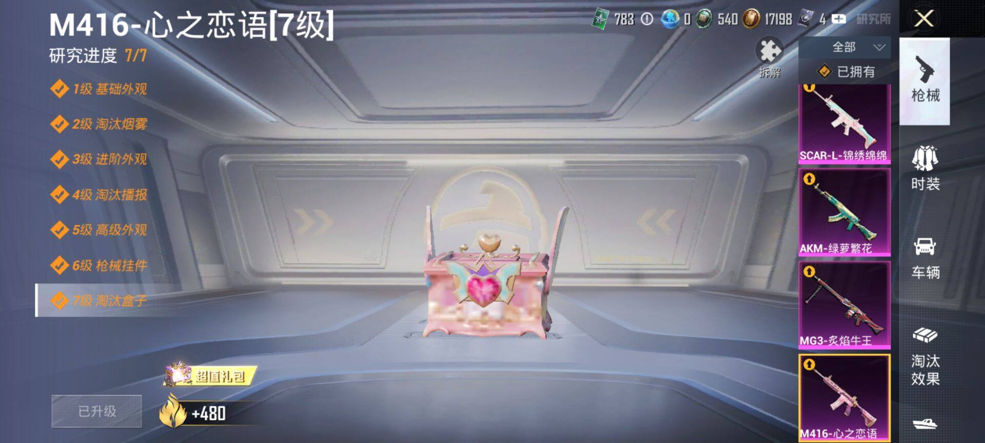 HPCMW459235和平精英账号详情图17