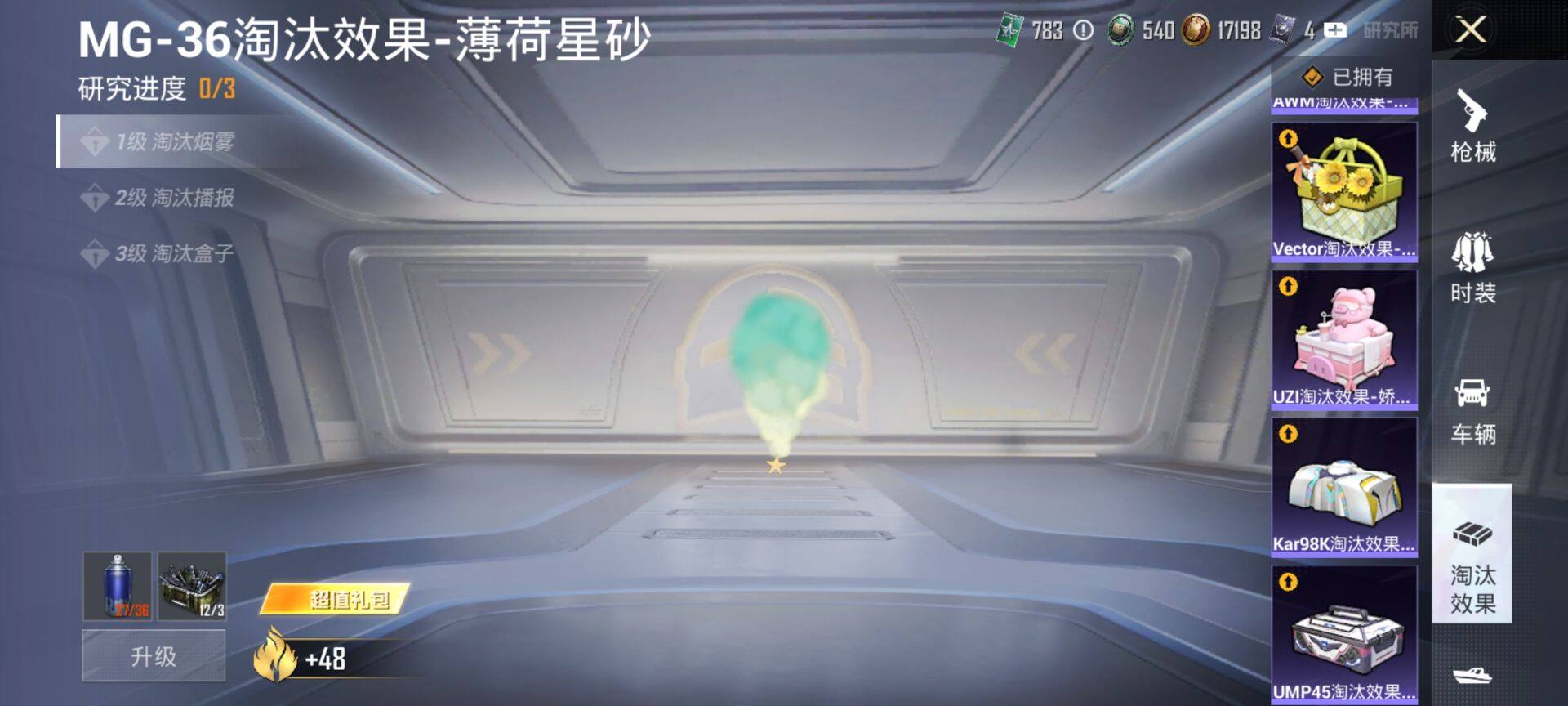 HPCMW459235和平精英账号详情图18