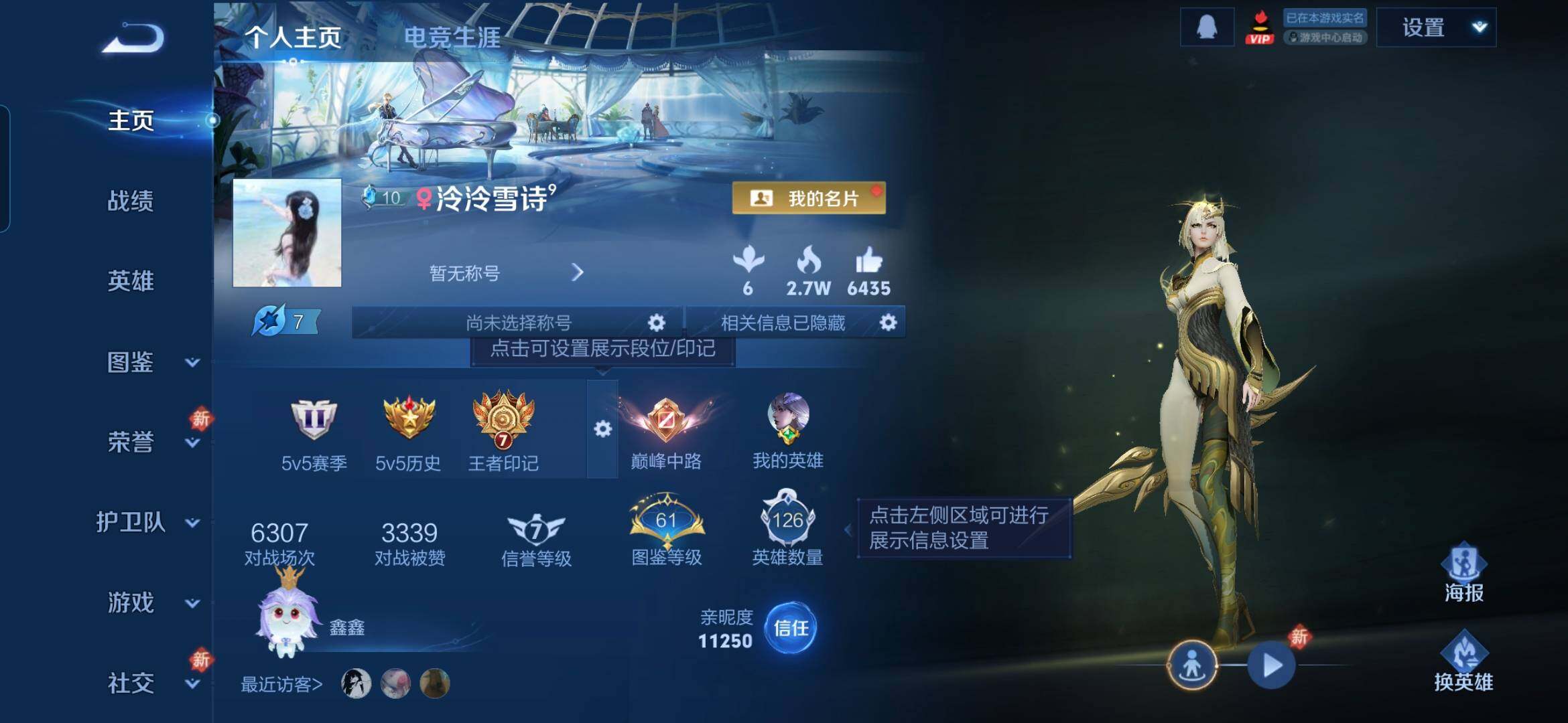 WZCMW4116444王者荣耀账号详情图3