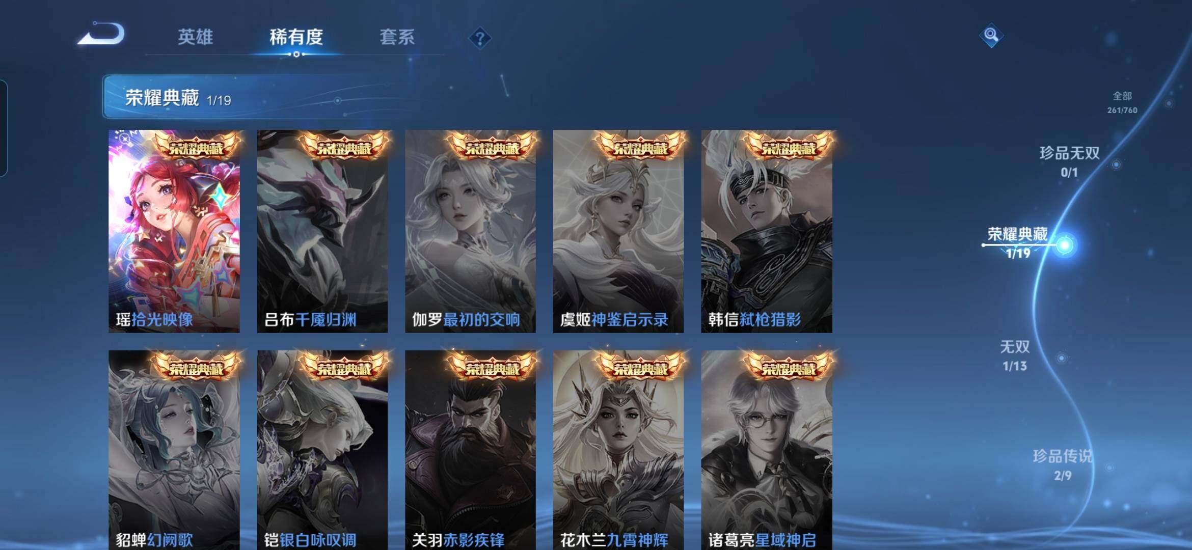 WZCMW4116444王者荣耀账号详情图5