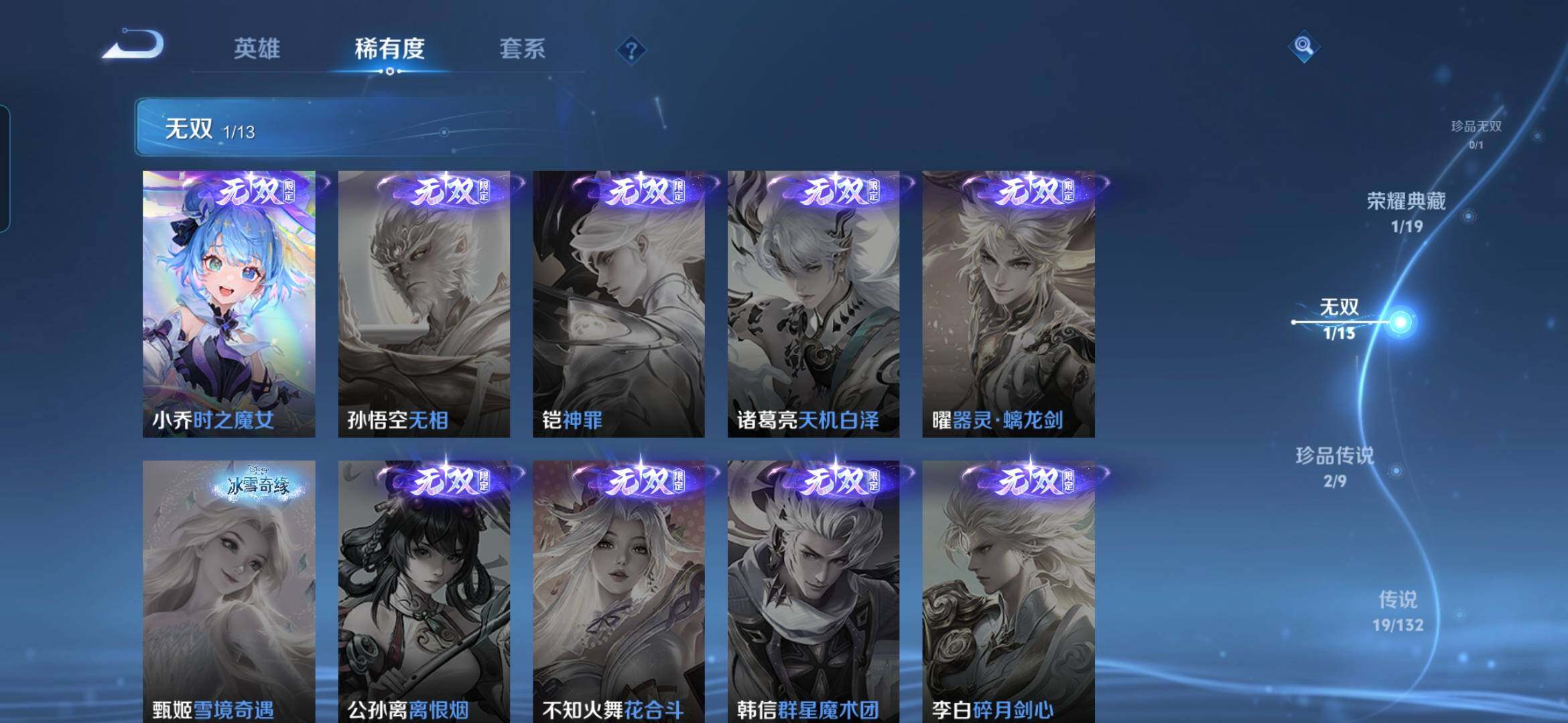 WZCMW4116444王者荣耀账号详情图6