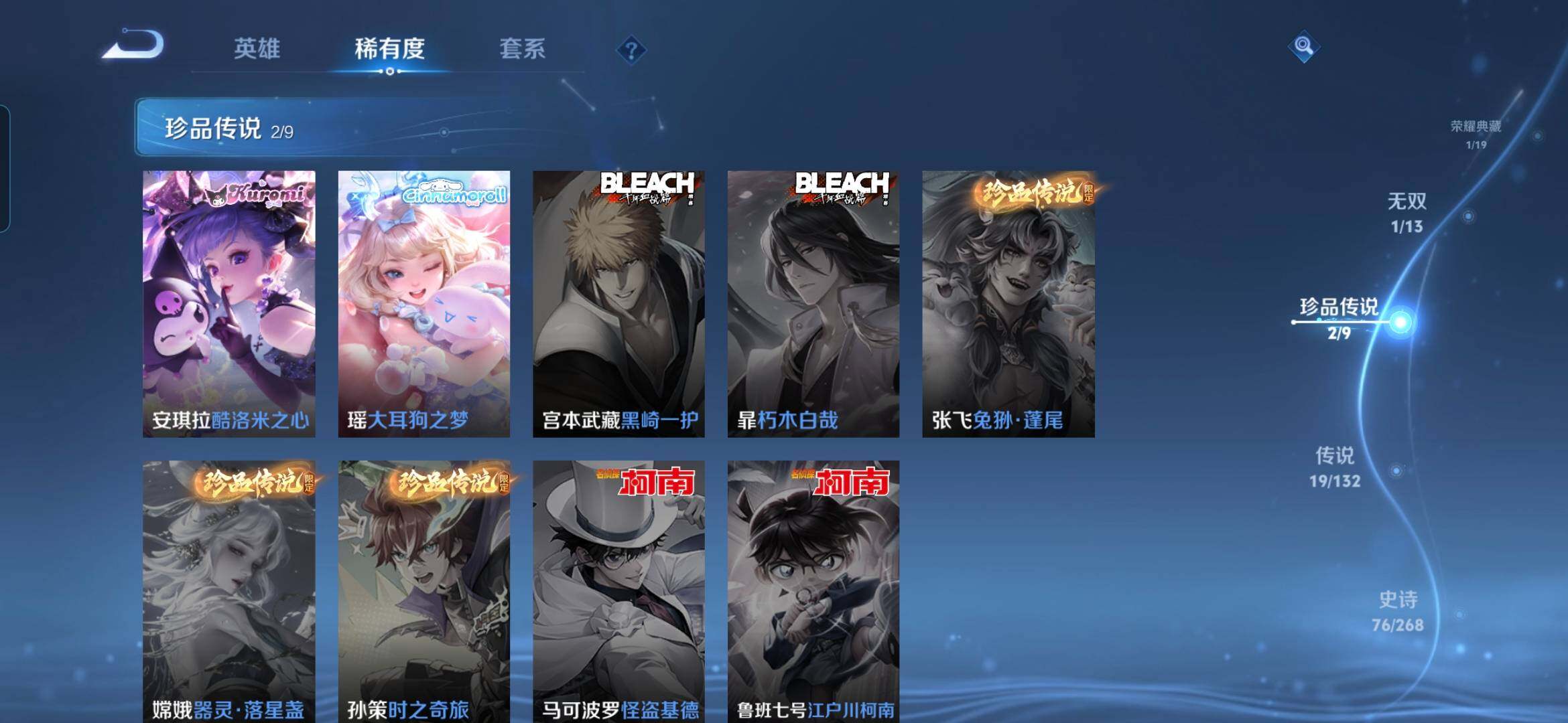 WZCMW4116444王者荣耀账号详情图7