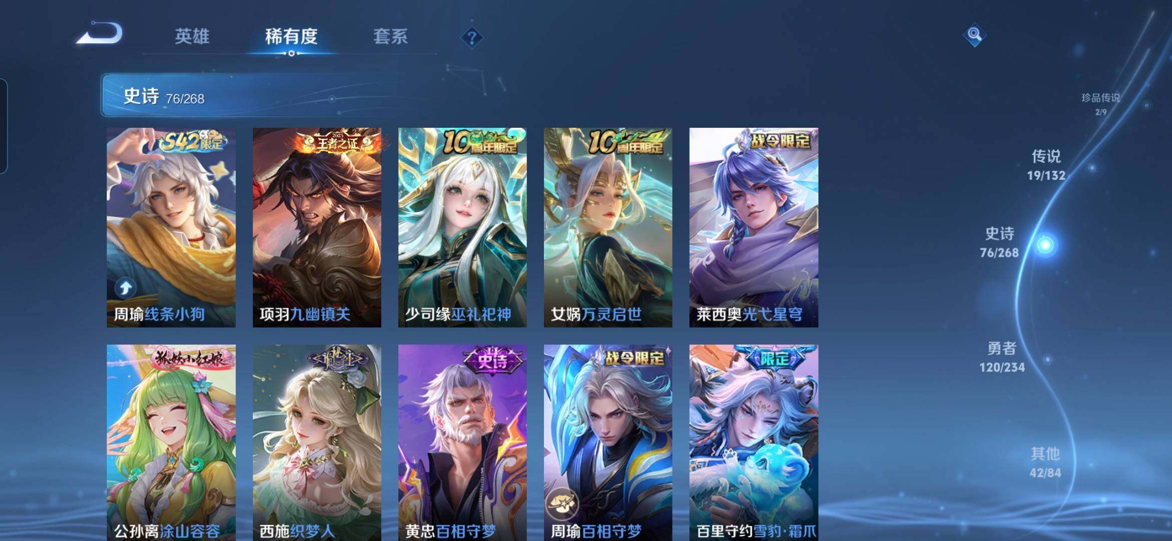 WZCMW4116444王者荣耀账号详情图10