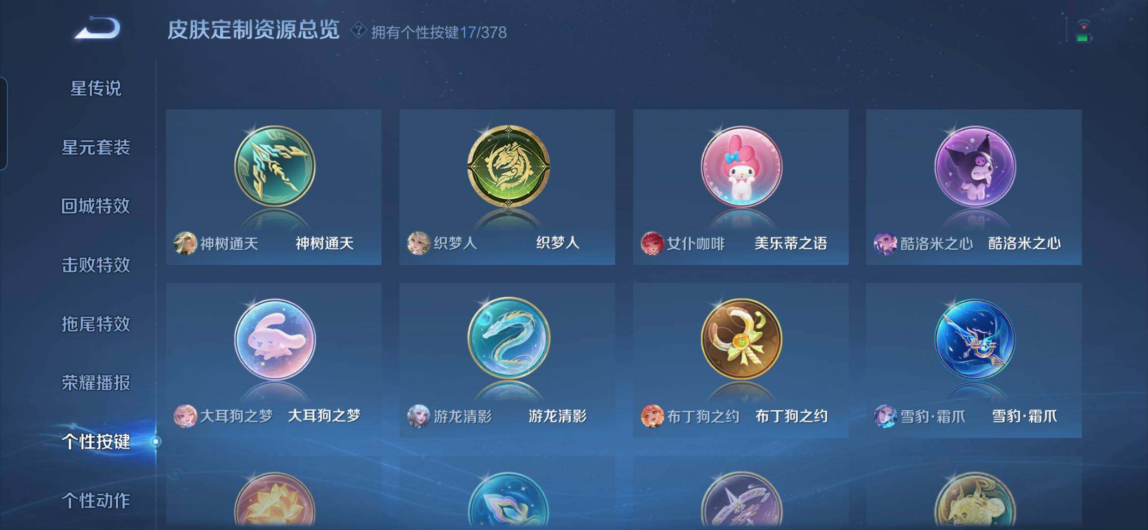 WZCMW4116444王者荣耀账号详情图15