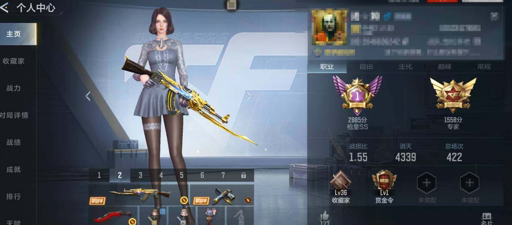 CFMQM49223枪战王者账号详情图3