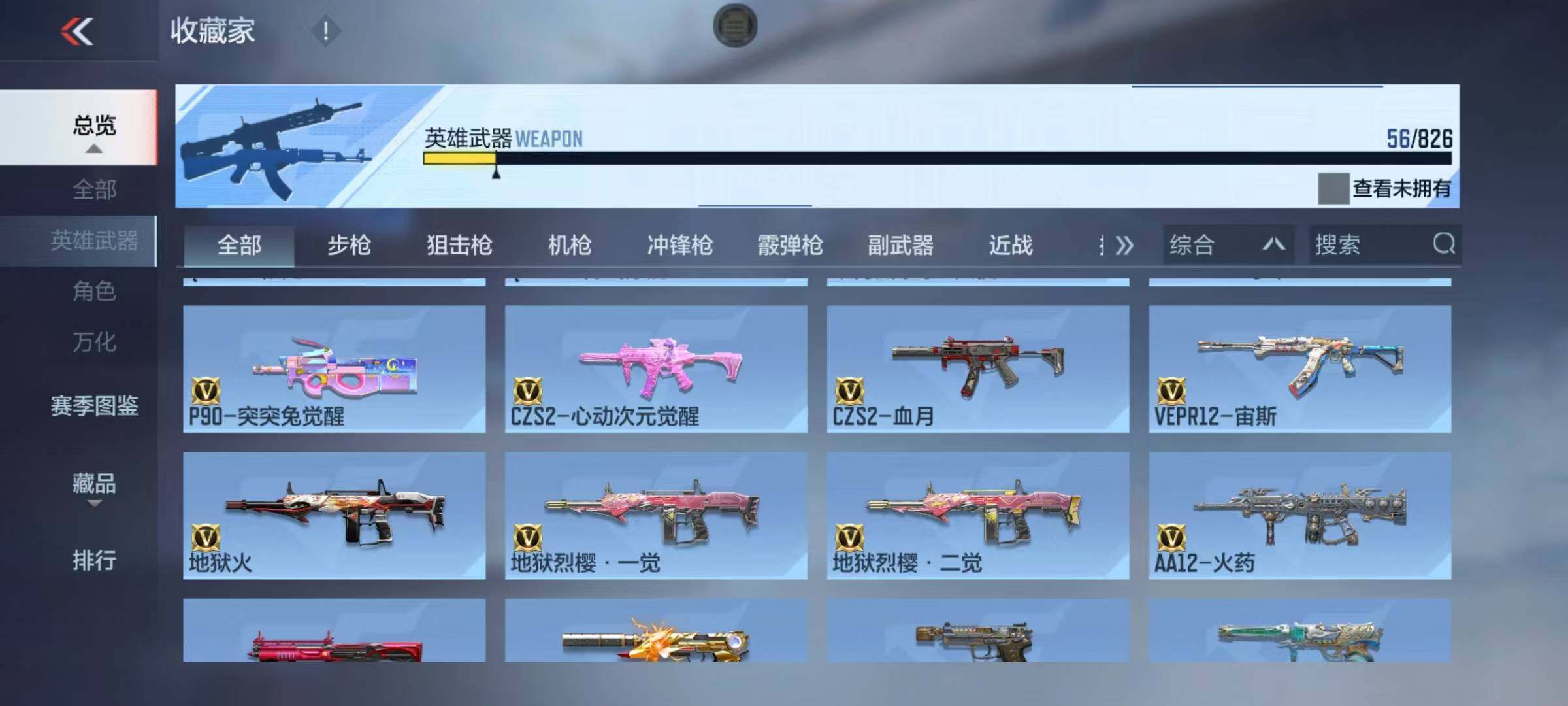 CFMQM49223枪战王者账号详情图15