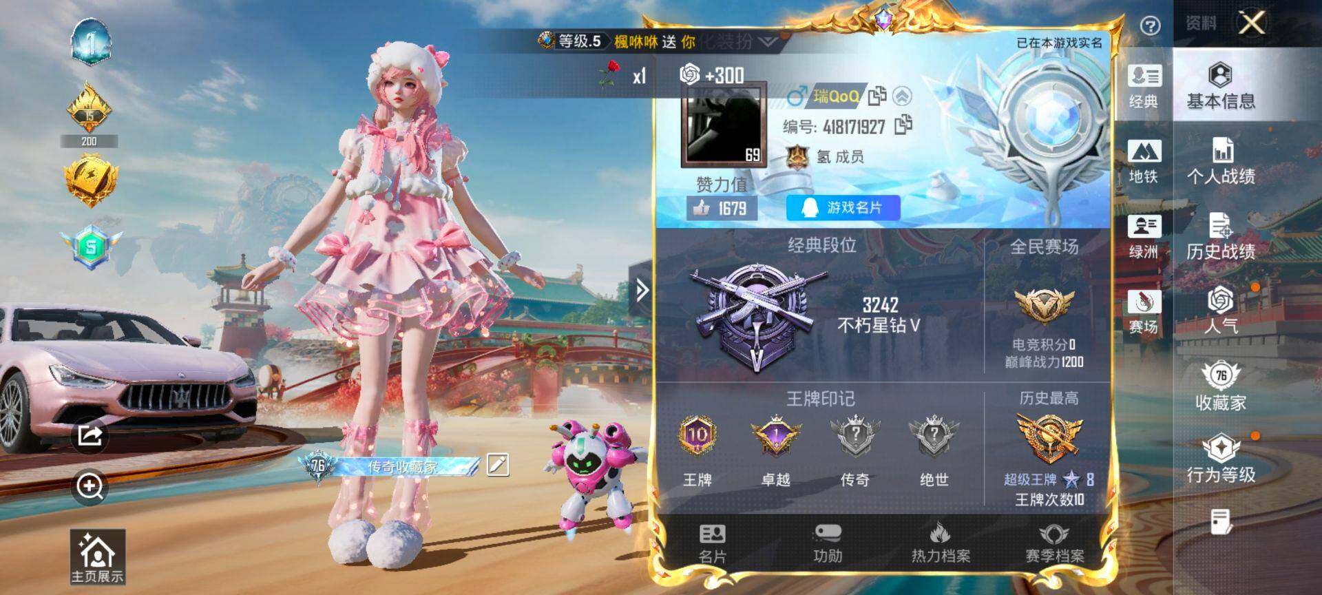 HPQM457978和平精英账号详情图3