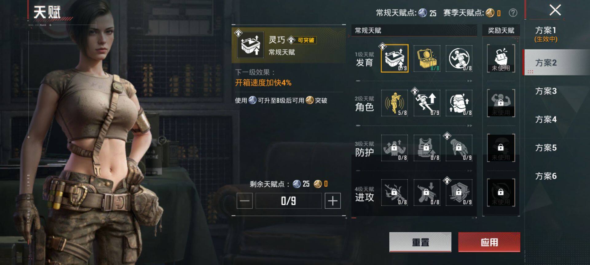 HPQM457978和平精英账号详情图5