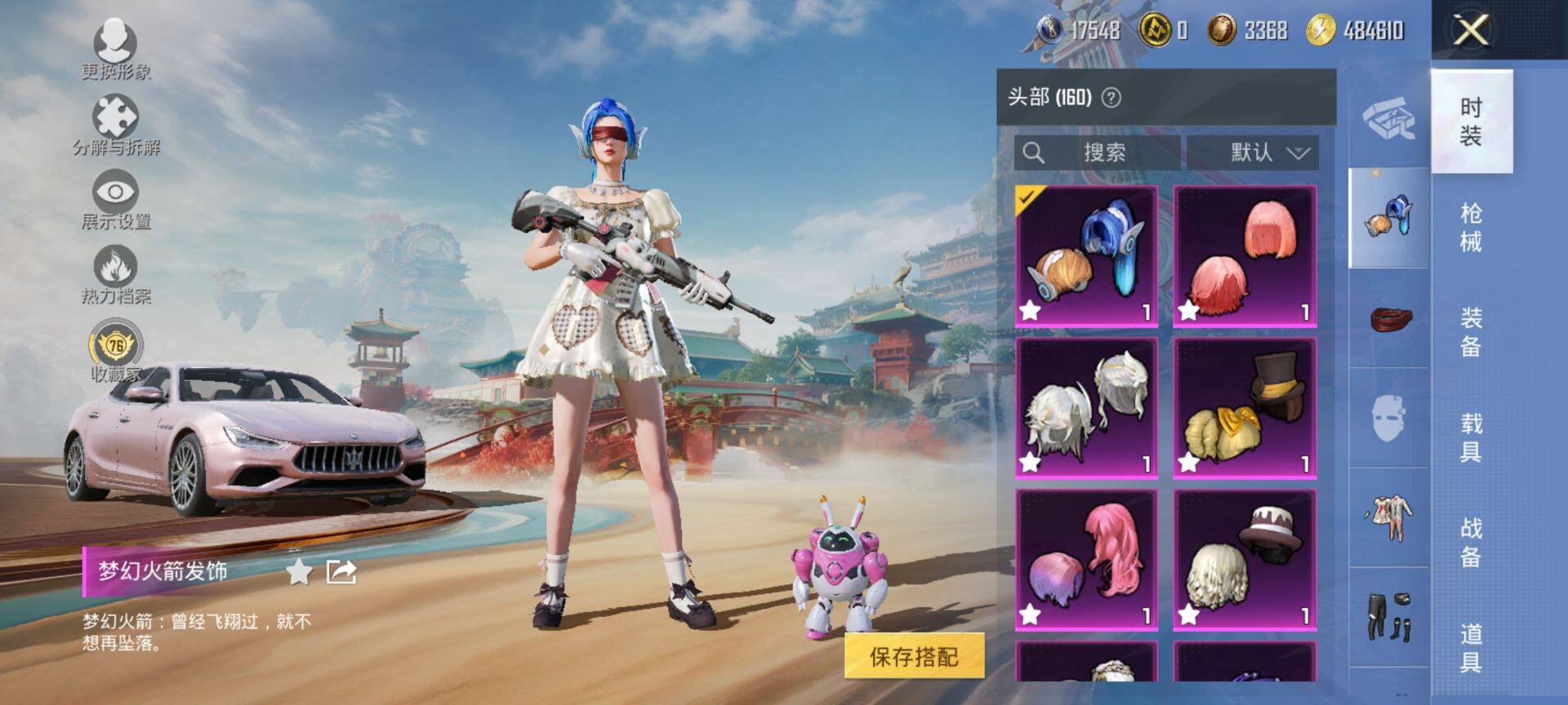 HPQM457978和平精英账号详情图12