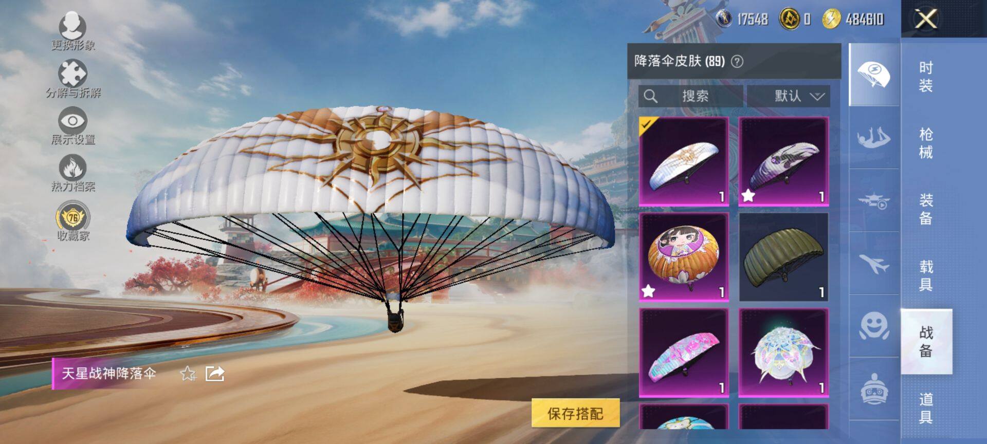 HPQM457978和平精英账号详情图13