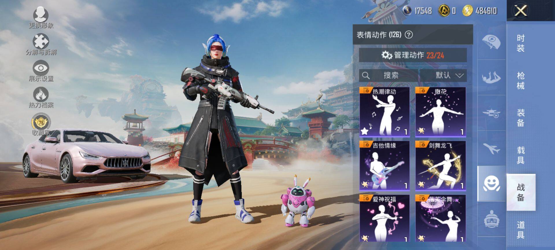 HPQM457978和平精英账号详情图15