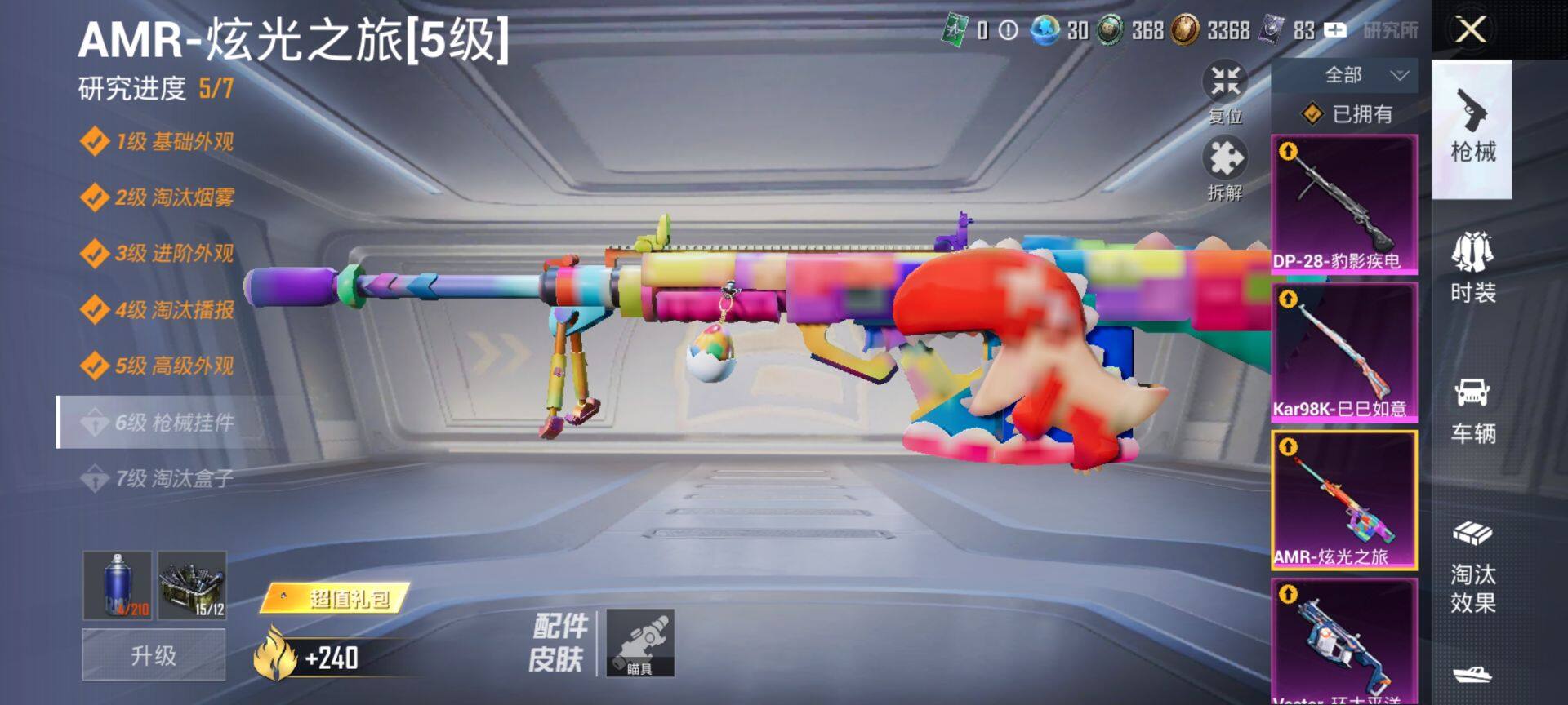 HPQM457978和平精英账号详情图16