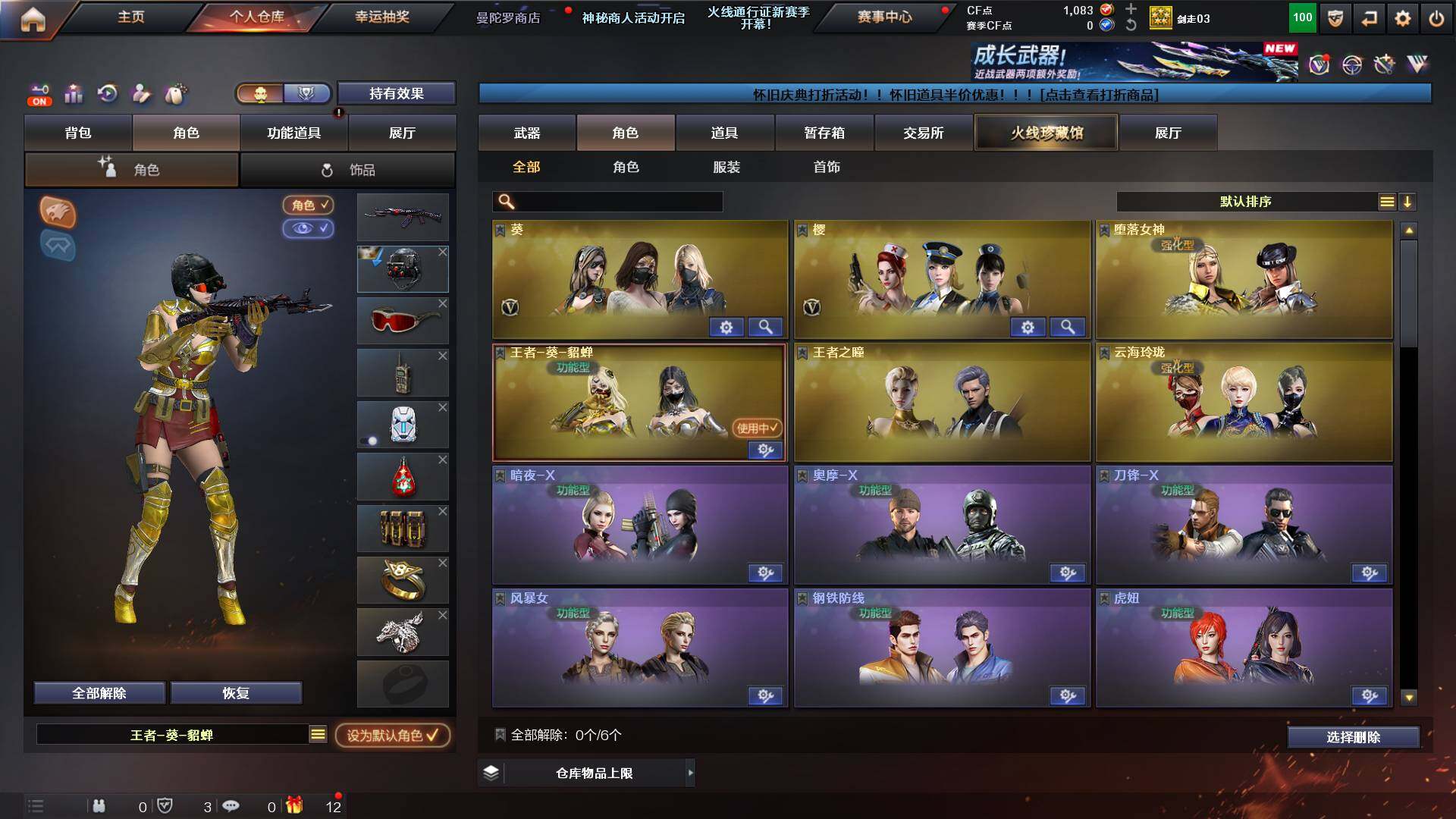 CFCMW428417穿越火线账号详情图5